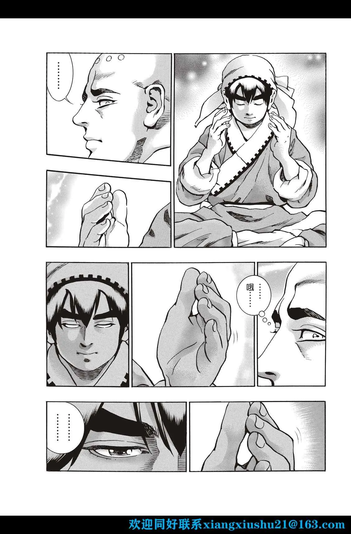 极103 第5页