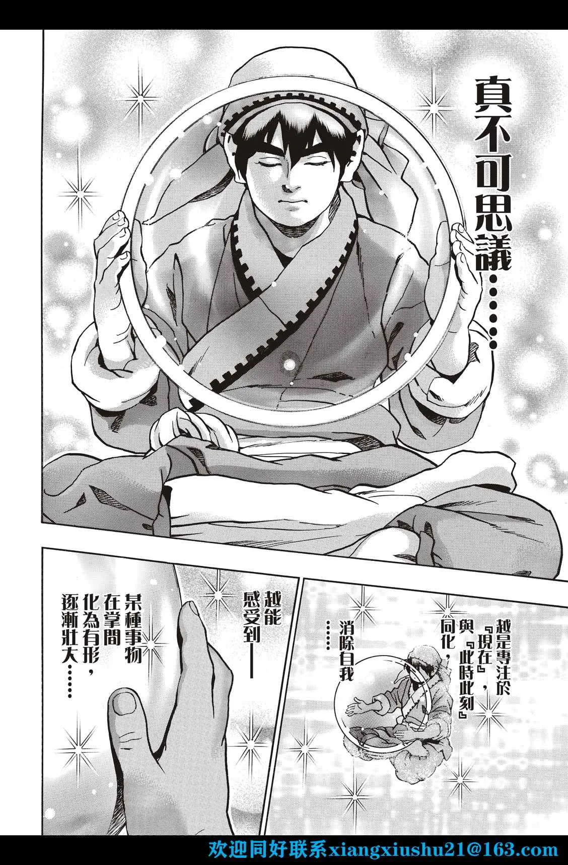 极103 第6页