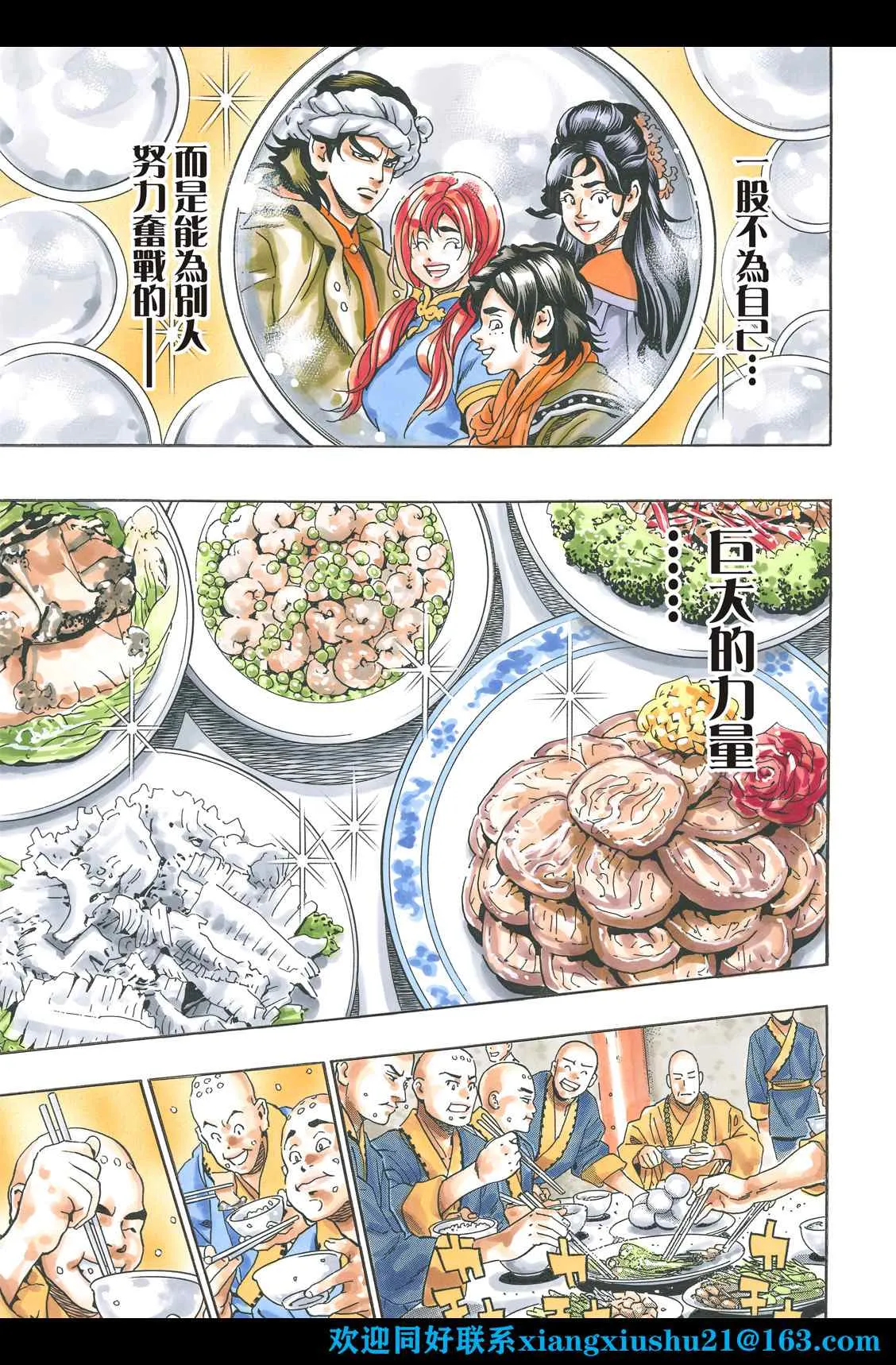 极103 第7页