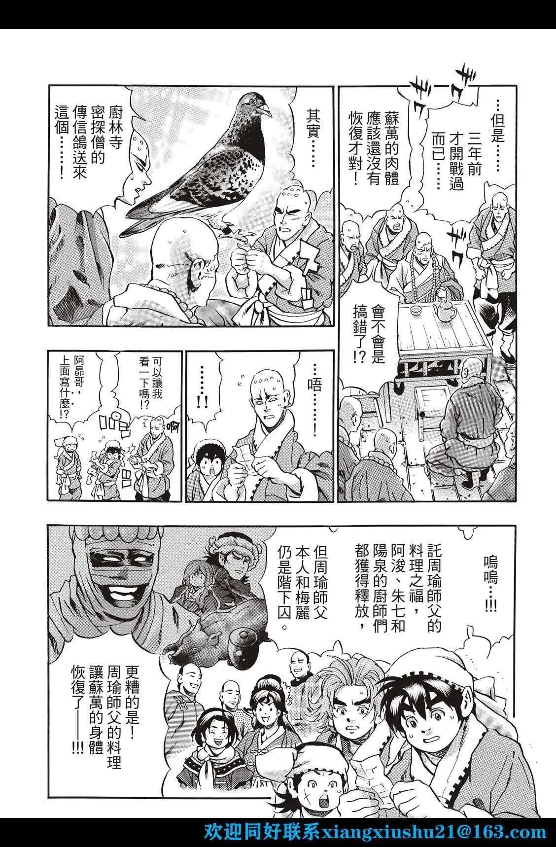 极103 第13页