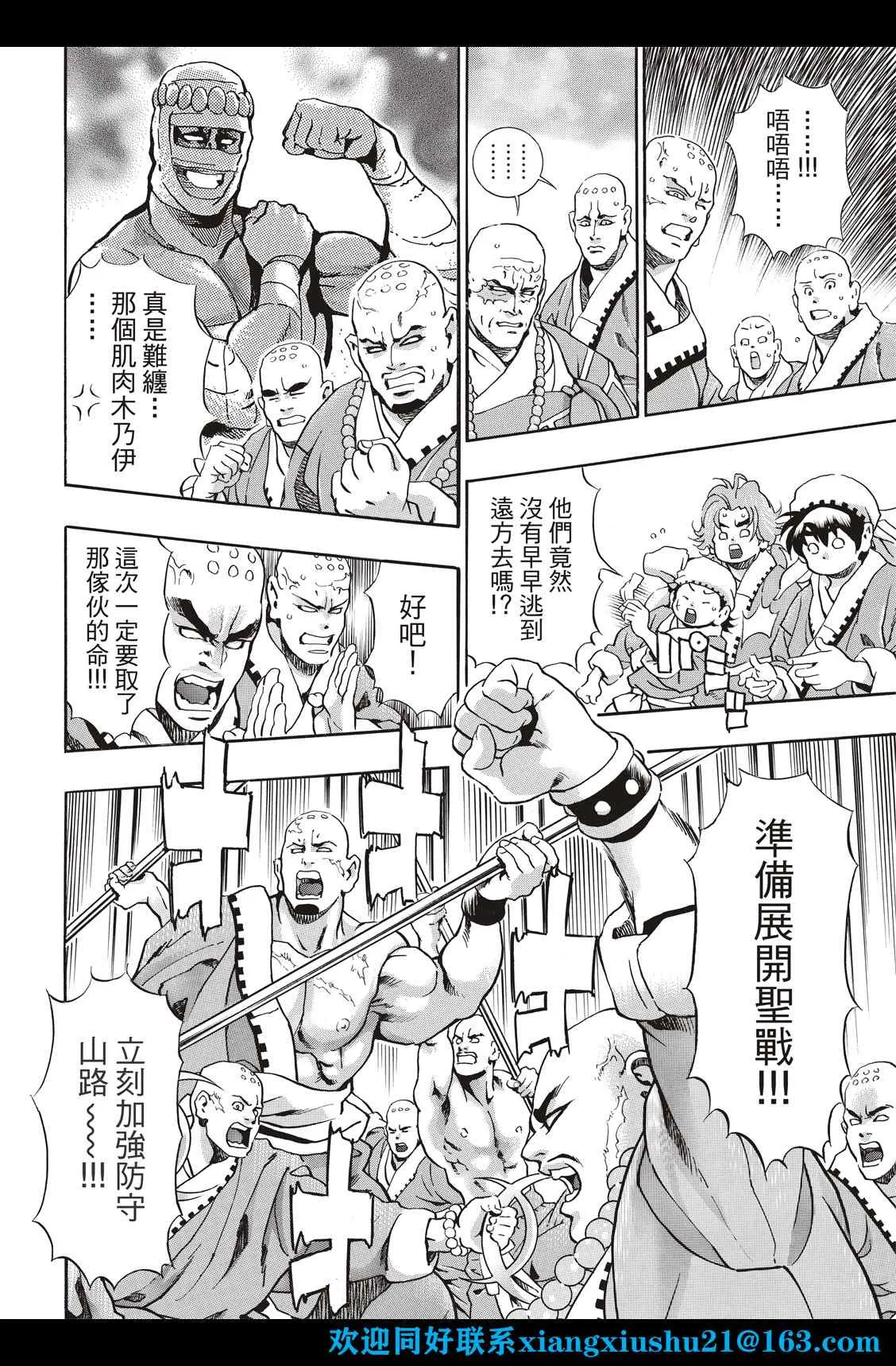 极103 第14页