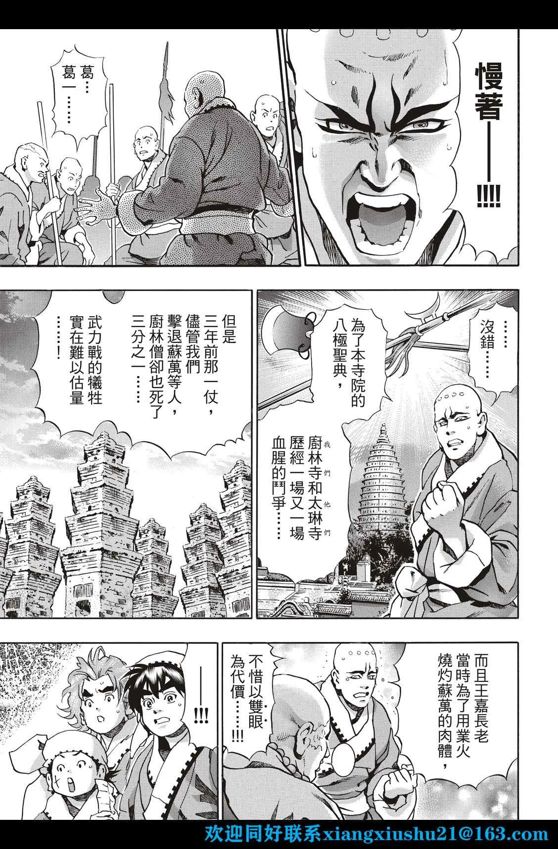 极103 第15页