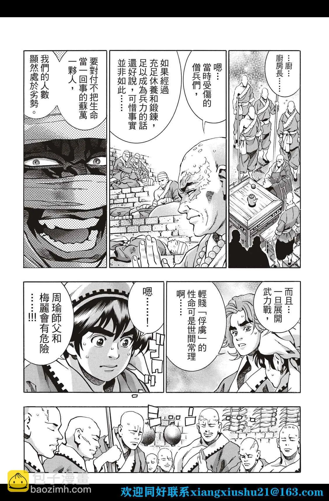 极103 第16页