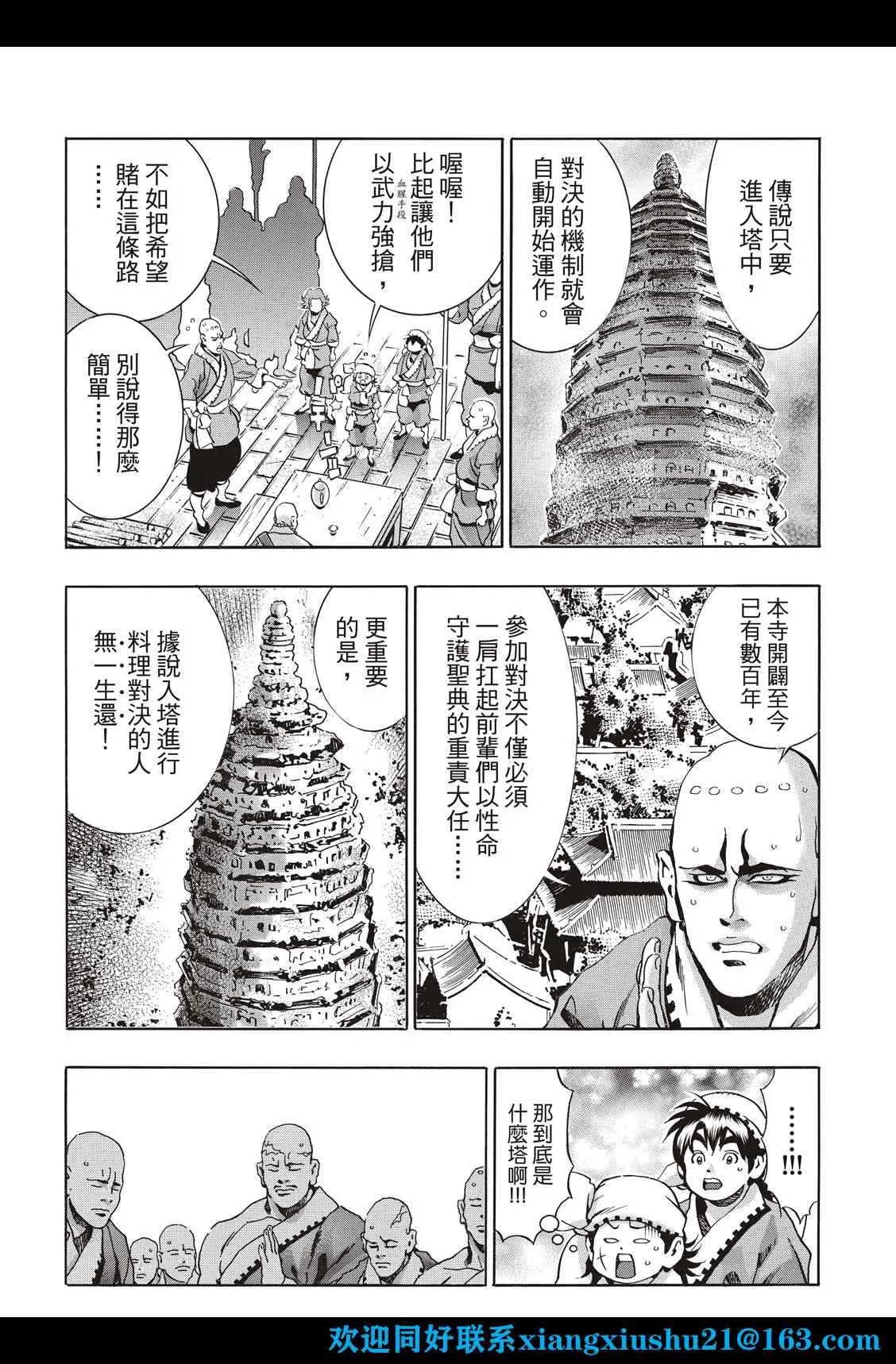 极103 第18页
