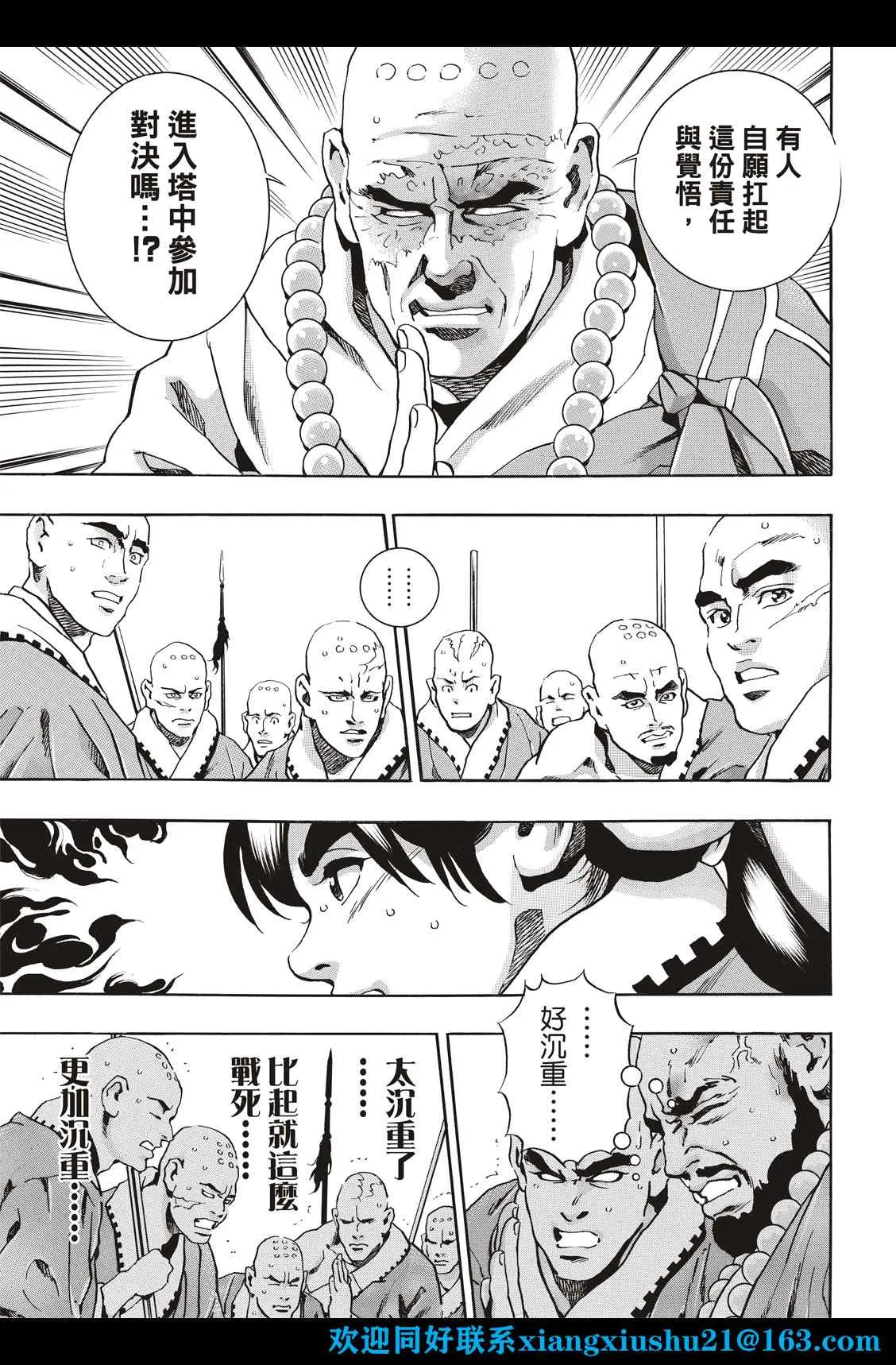 极103 第19页