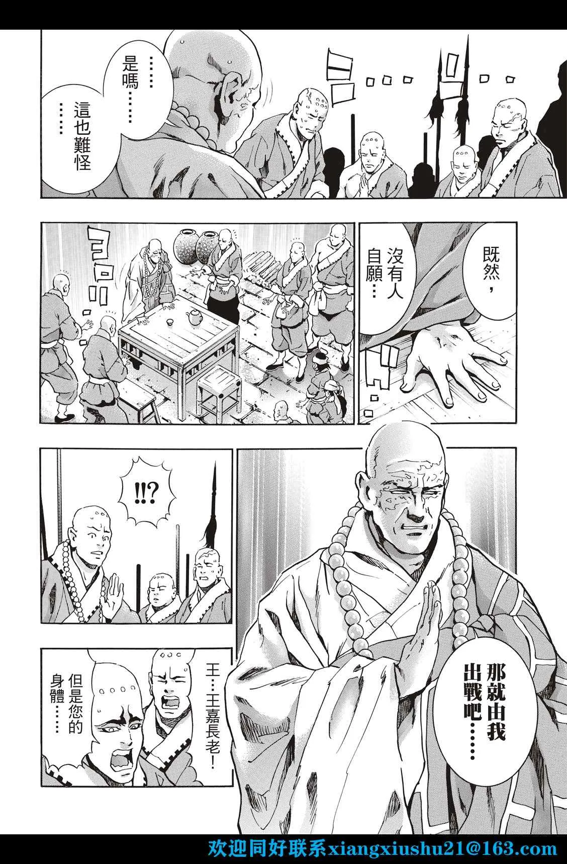 极103 第20页