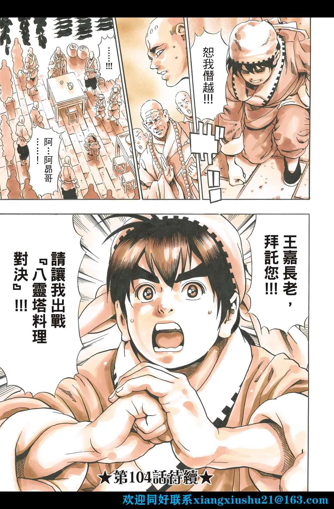 极103 第21页
