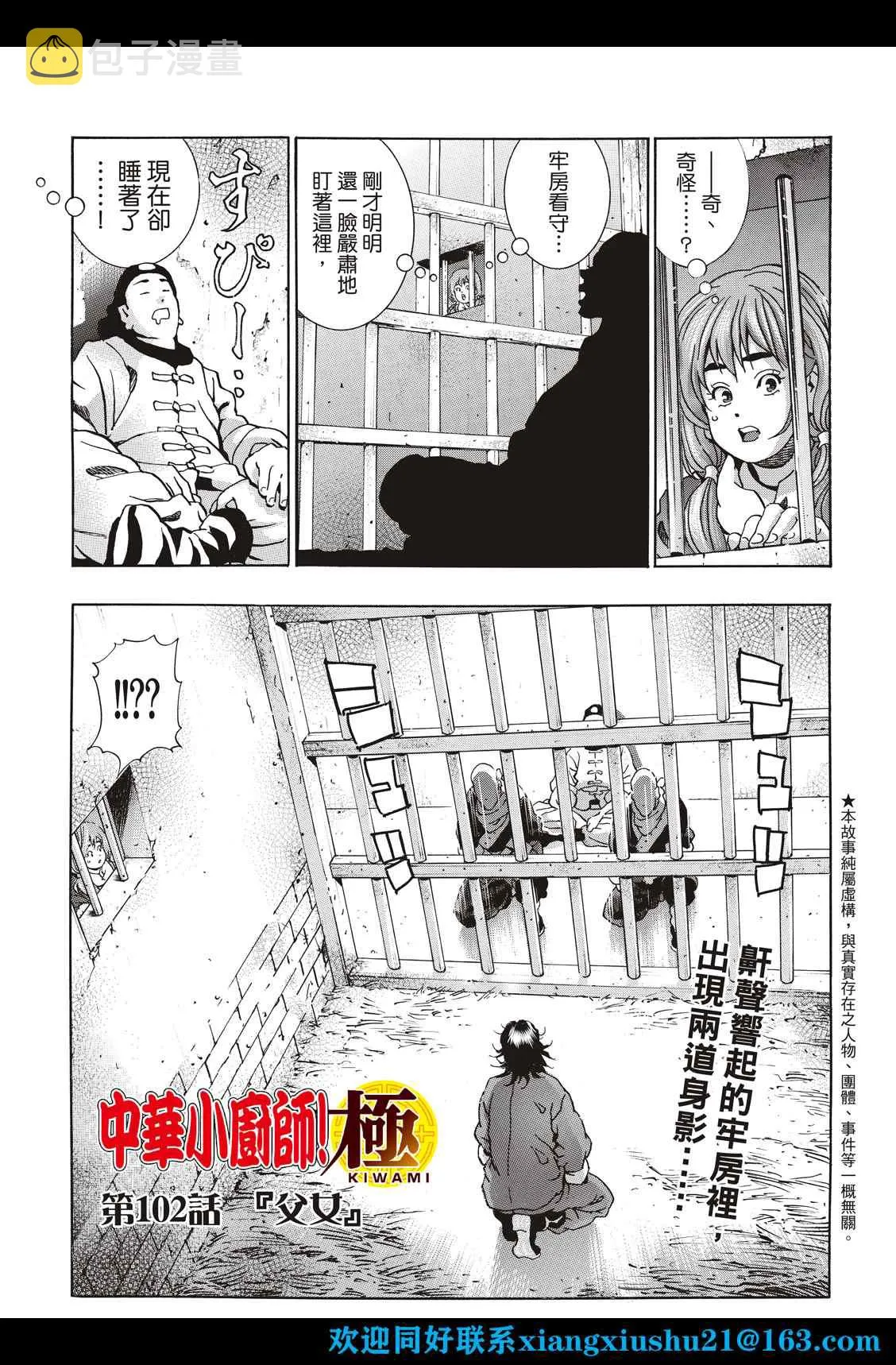 极102 第1页