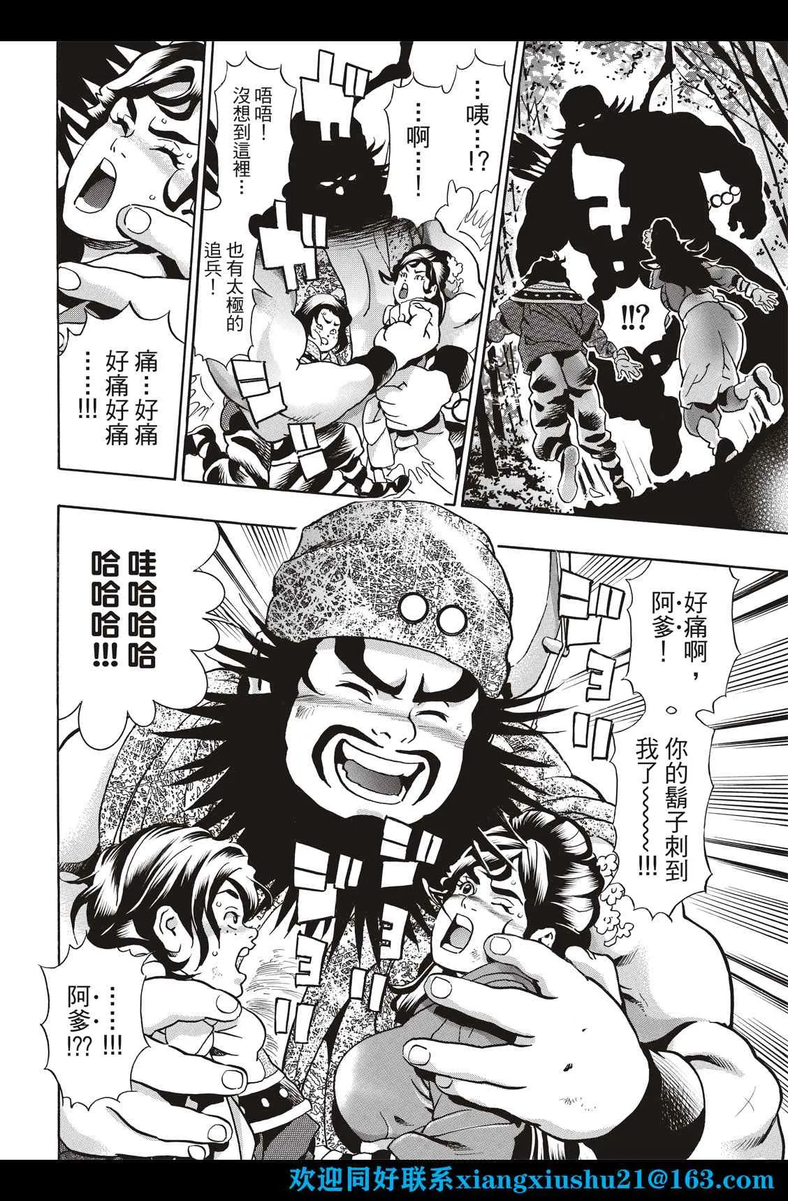 极102 第8页