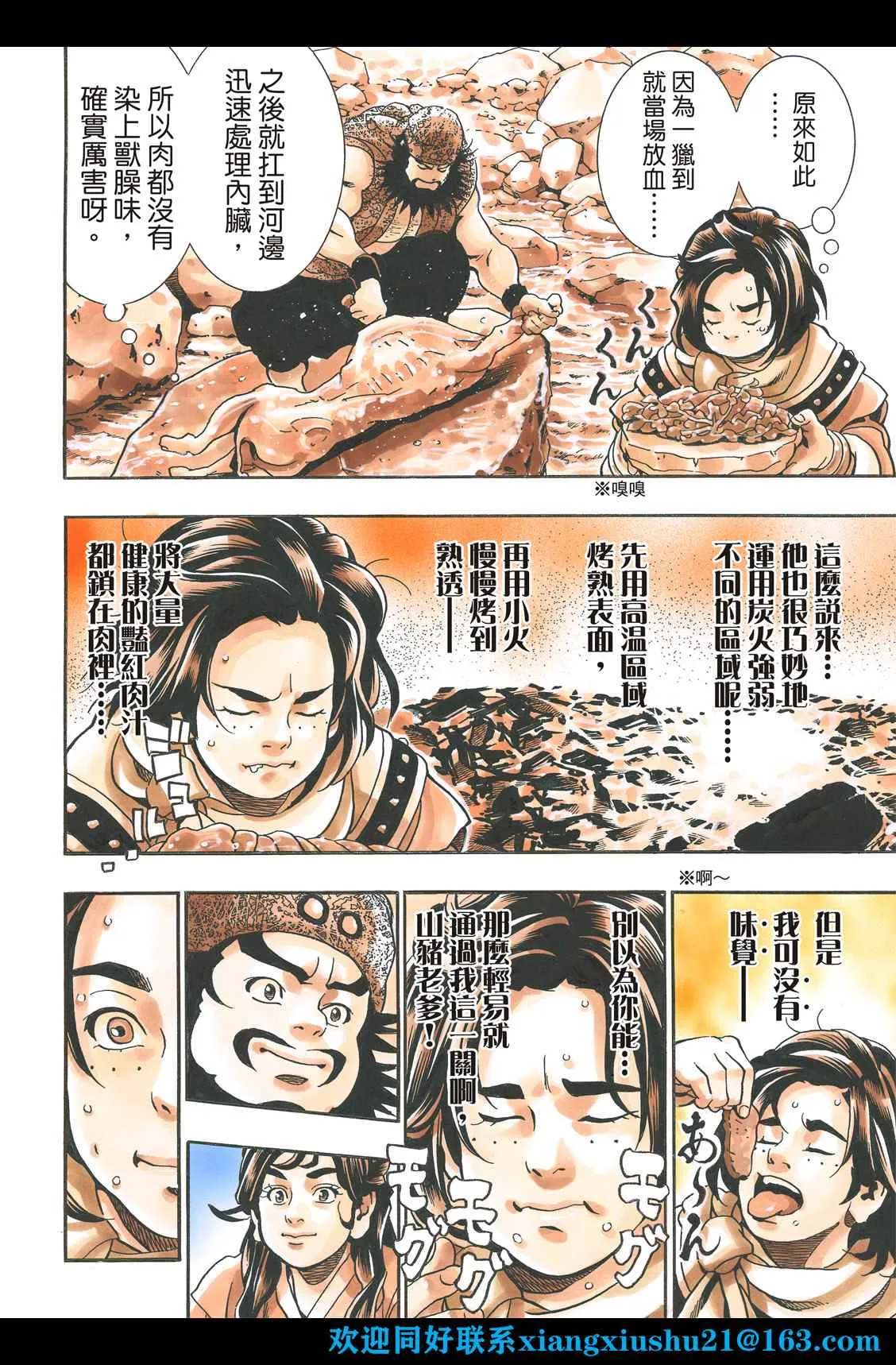 极102 第12页