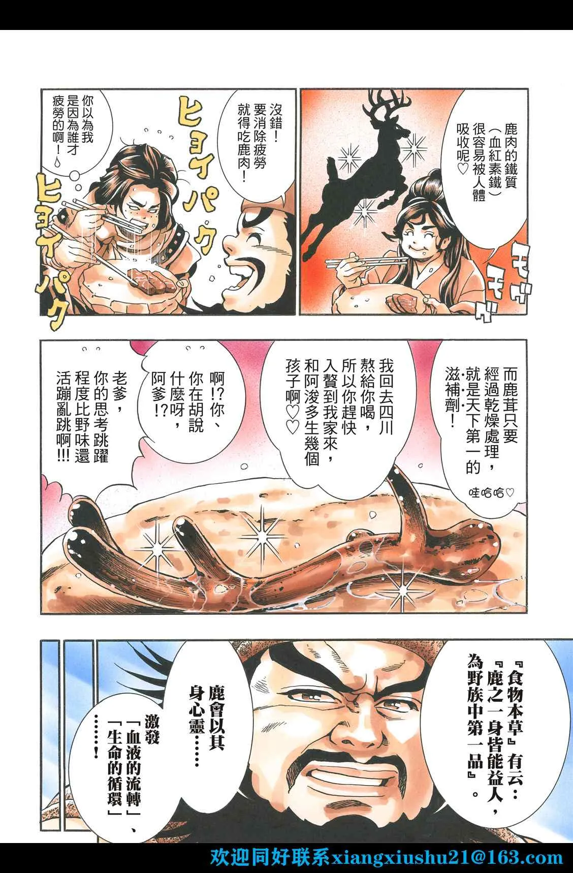 极102 第14页