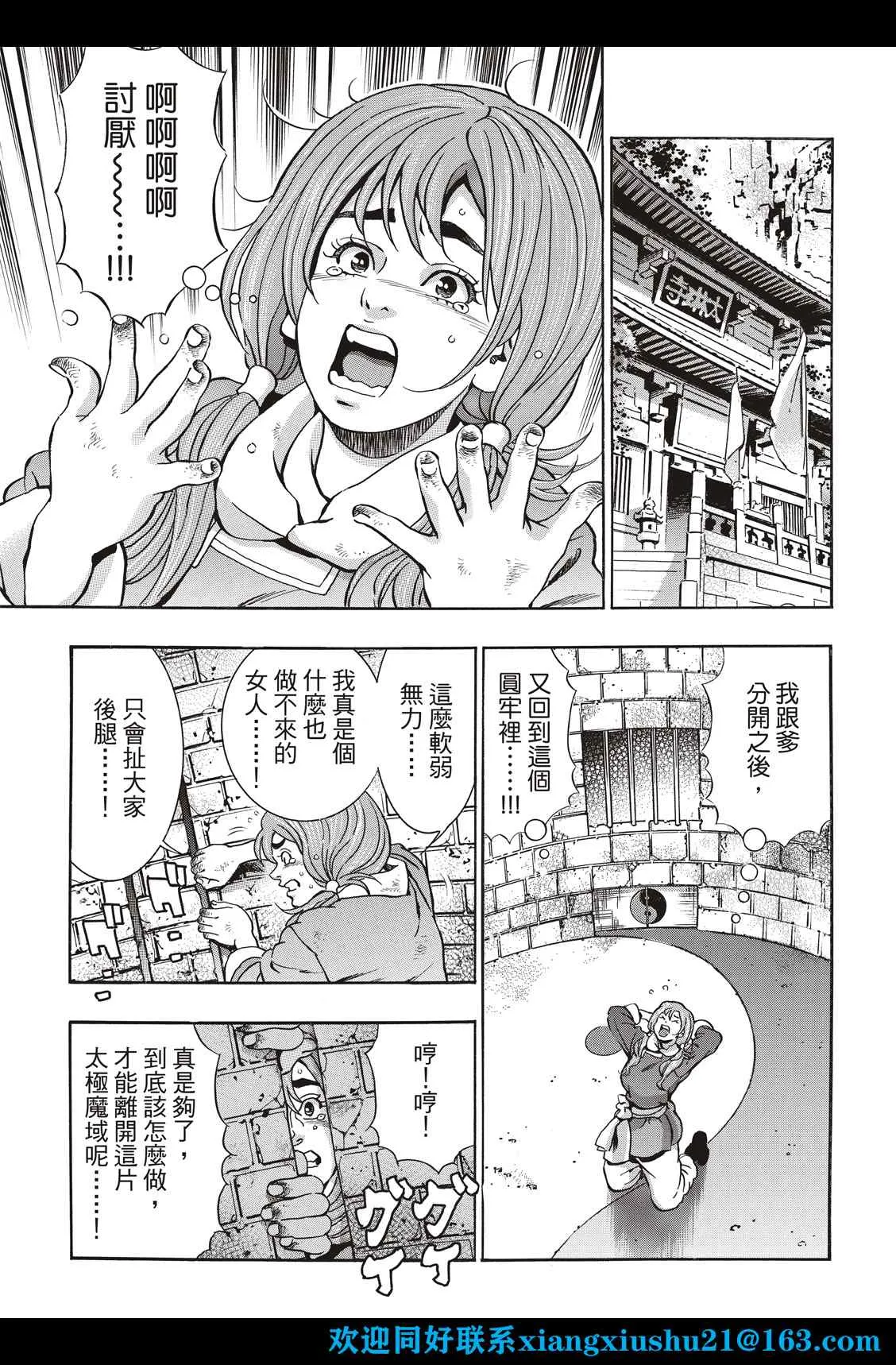 极102 第15页