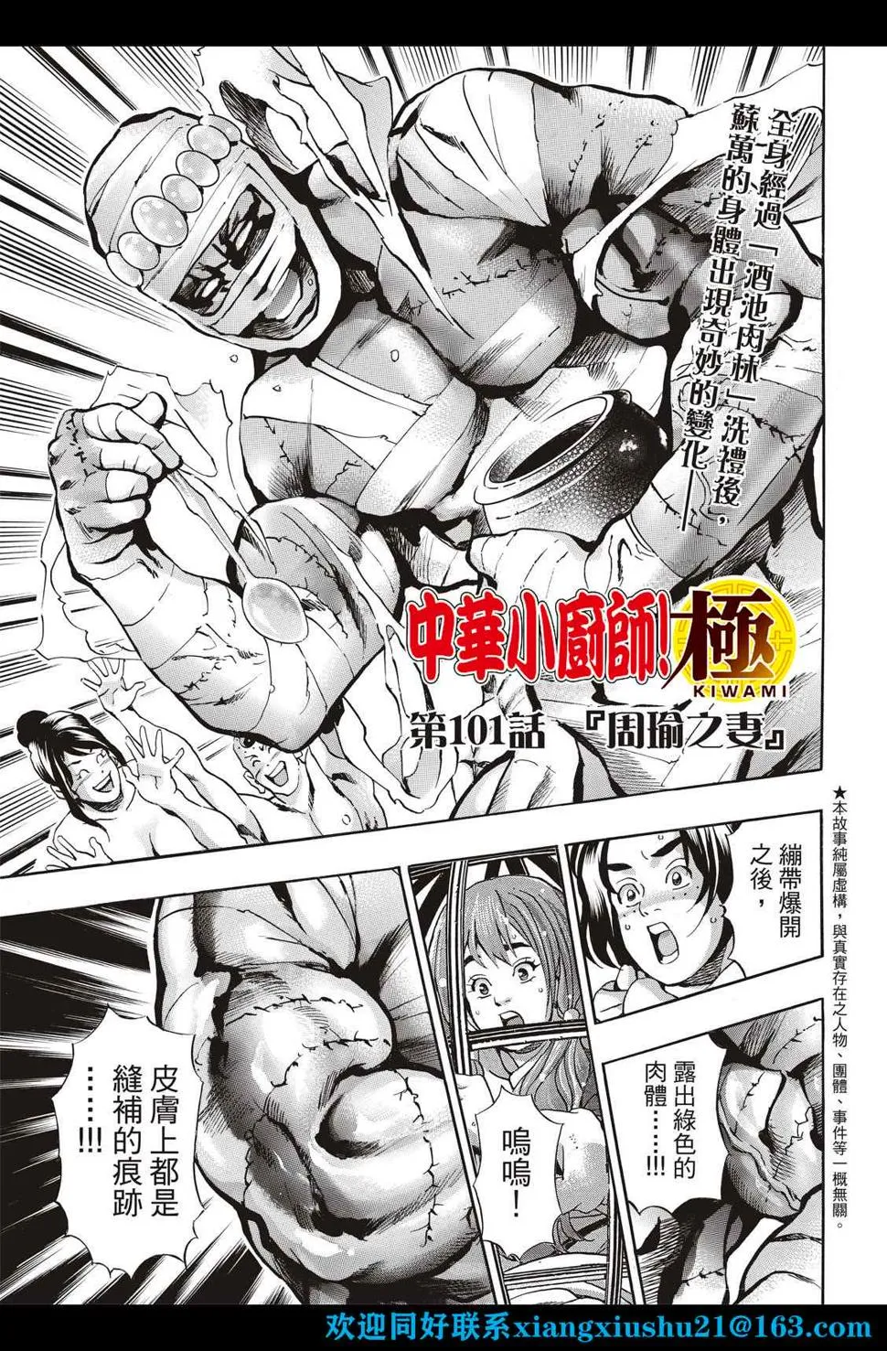 极101 第1页