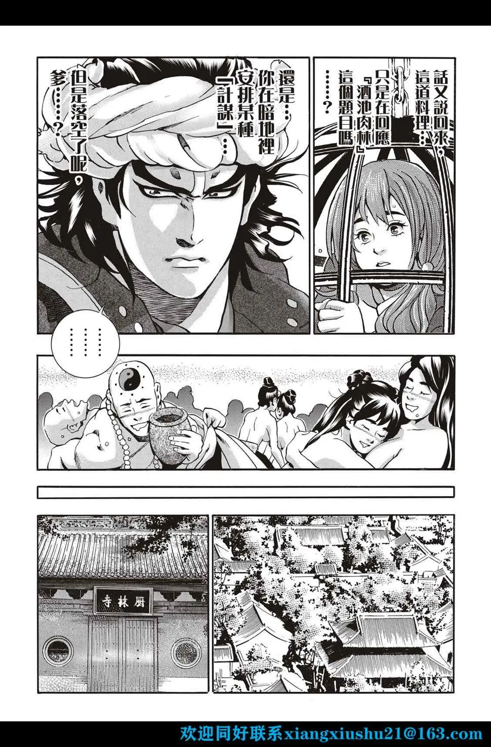极101 第7页