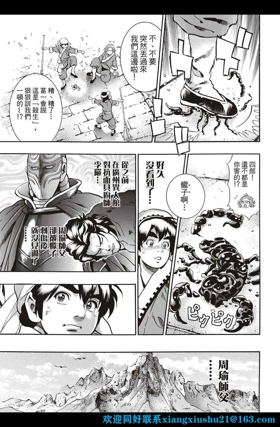 极101 第9页
