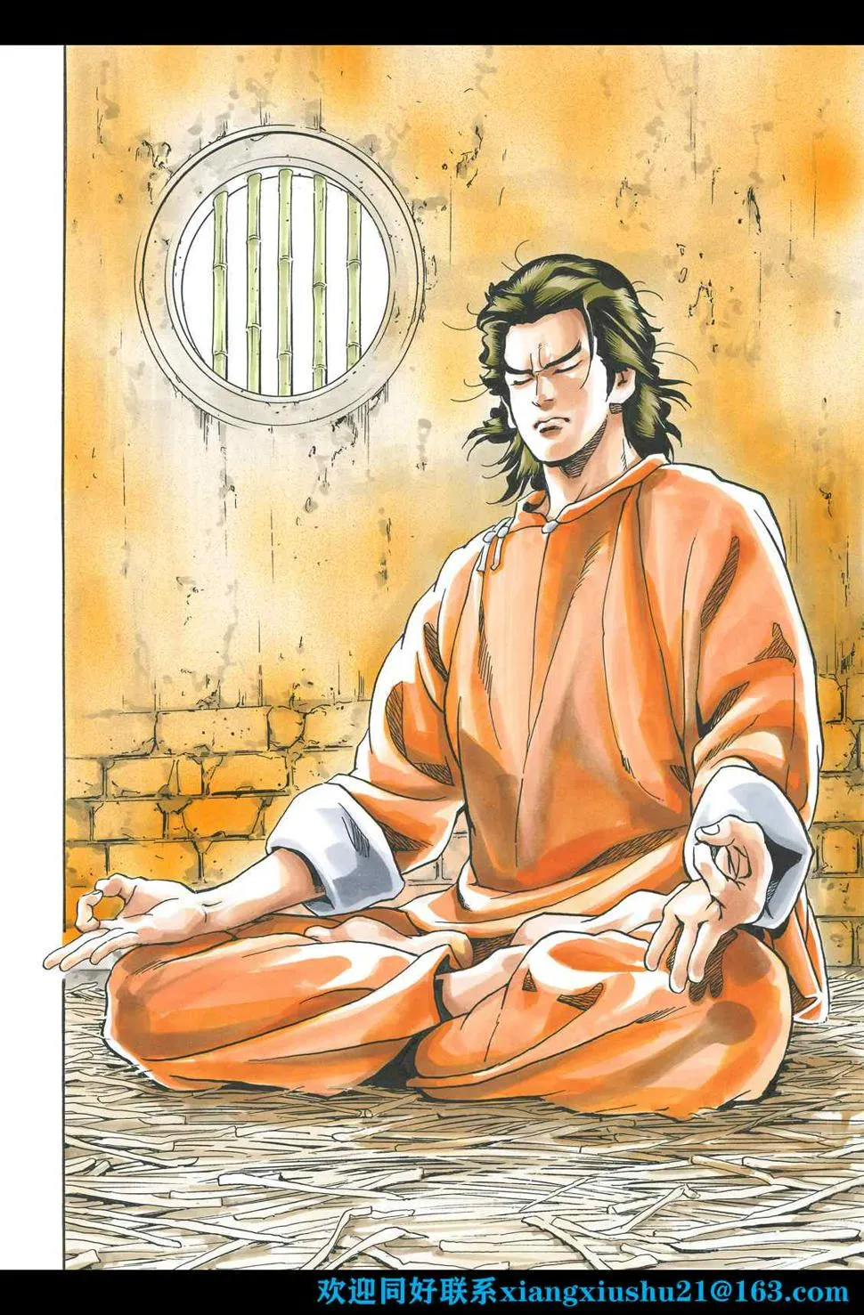 极101 第10页