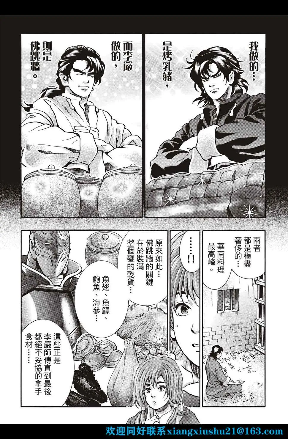 极101 第14页