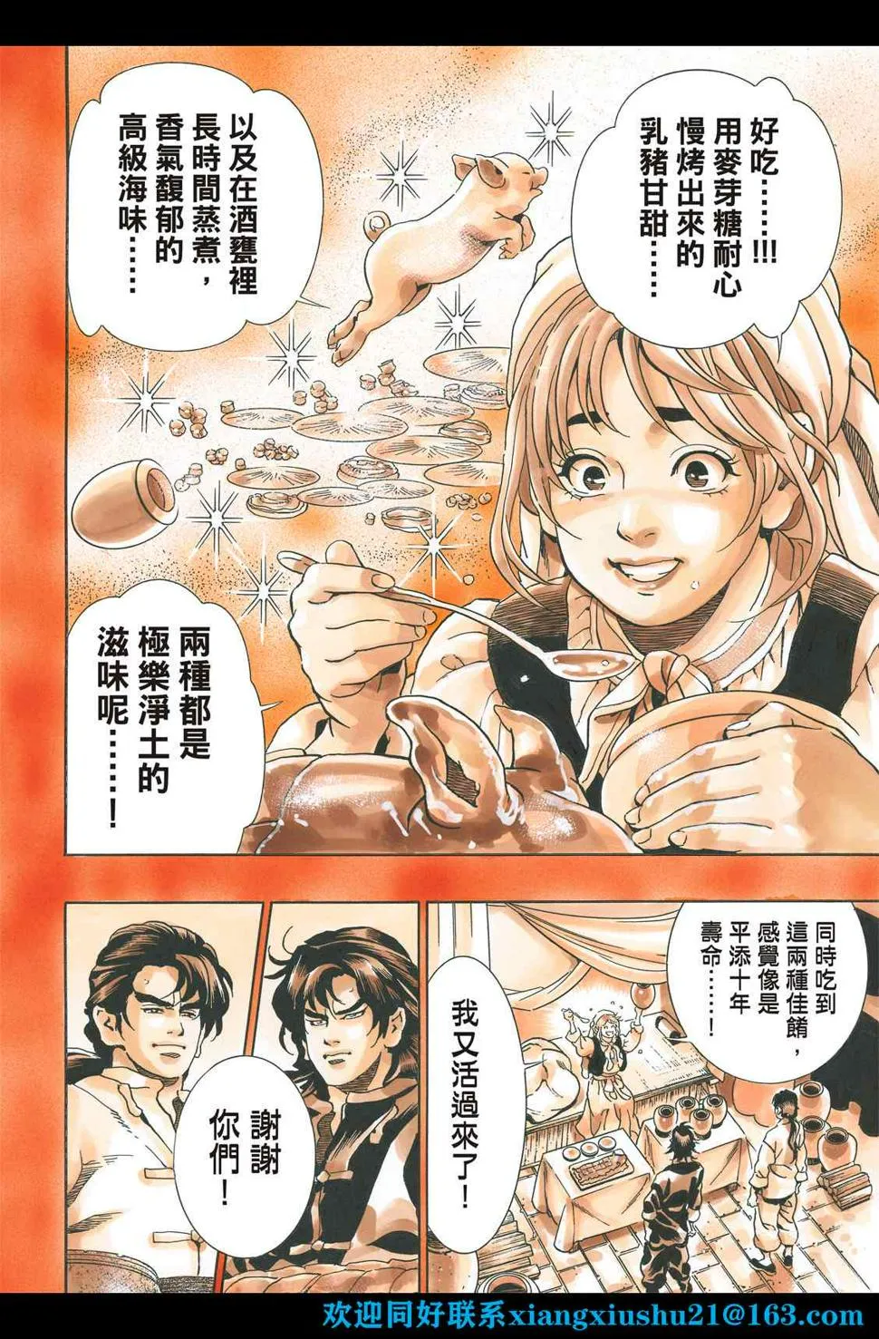 极101 第16页