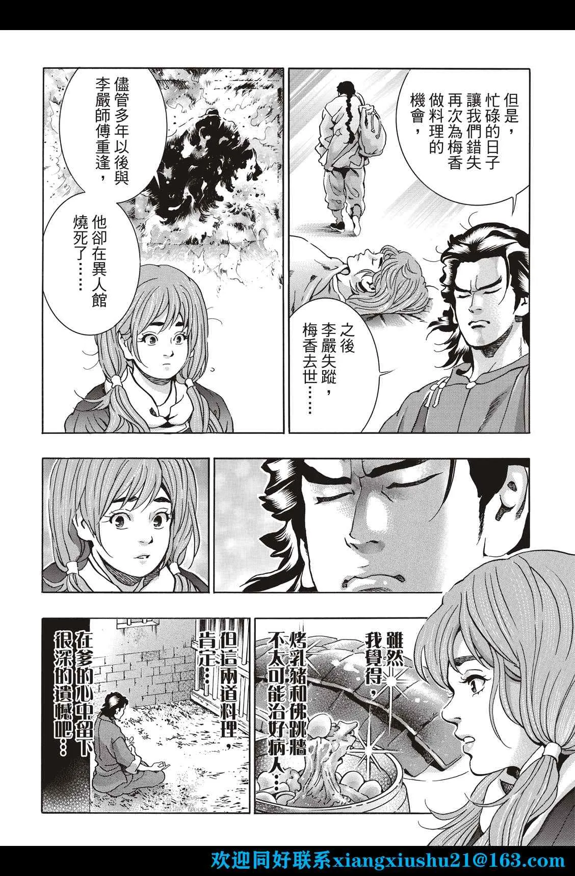 极101 第18页