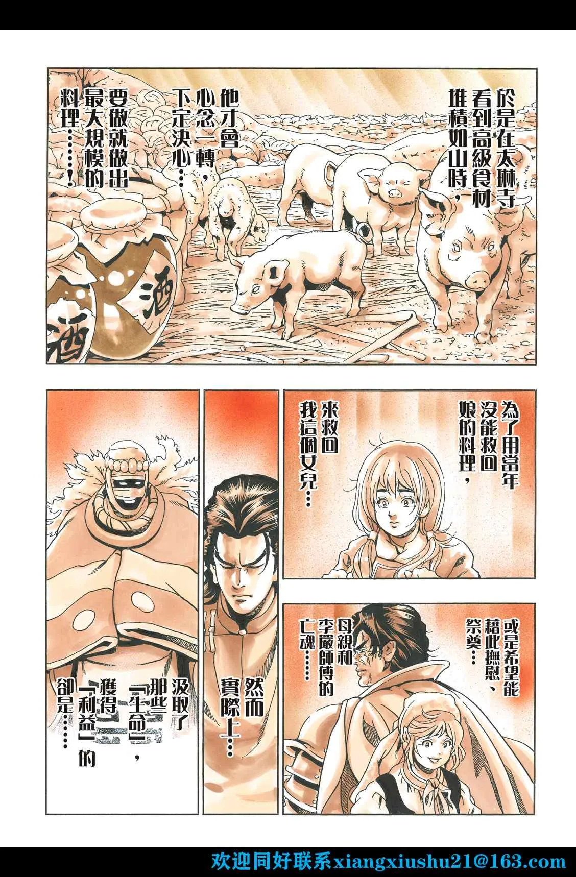 极101 第19页
