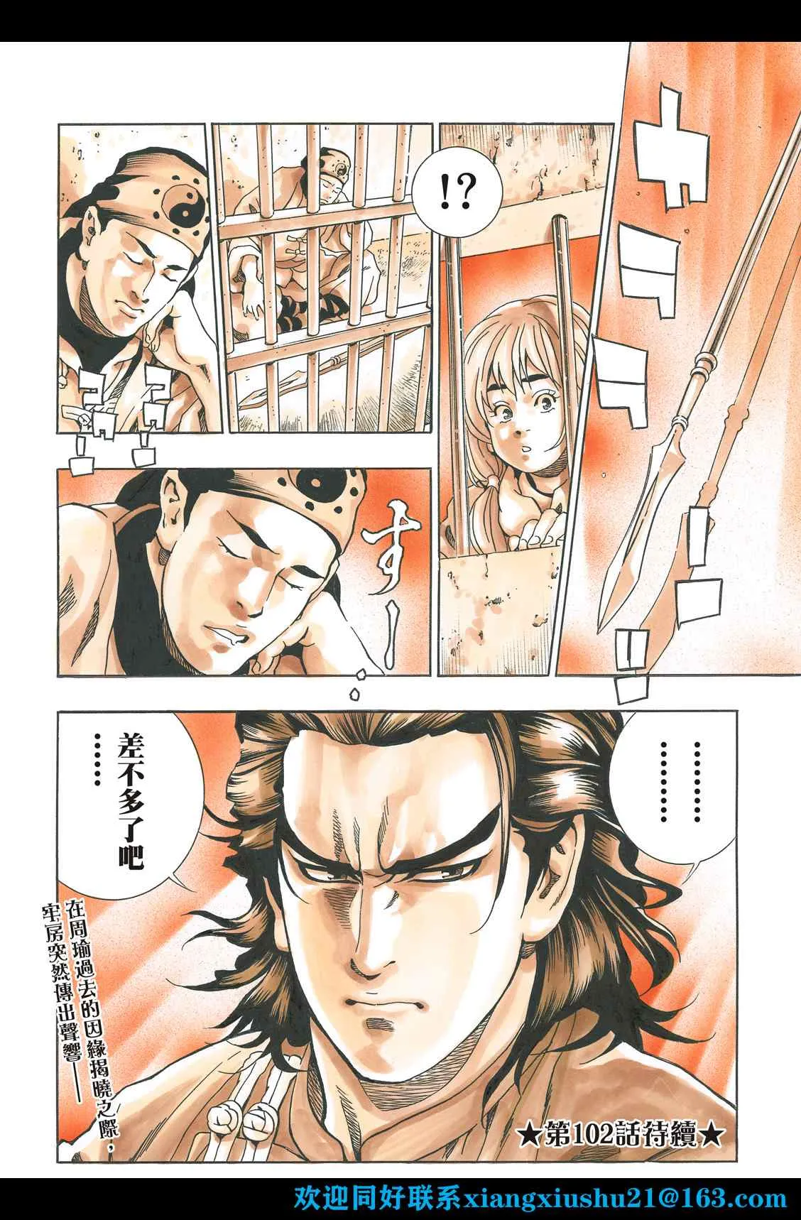 极101 第20页
