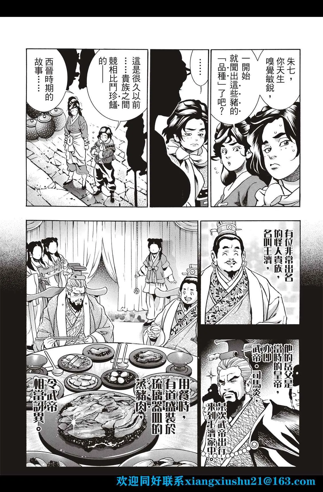 极100 第5页