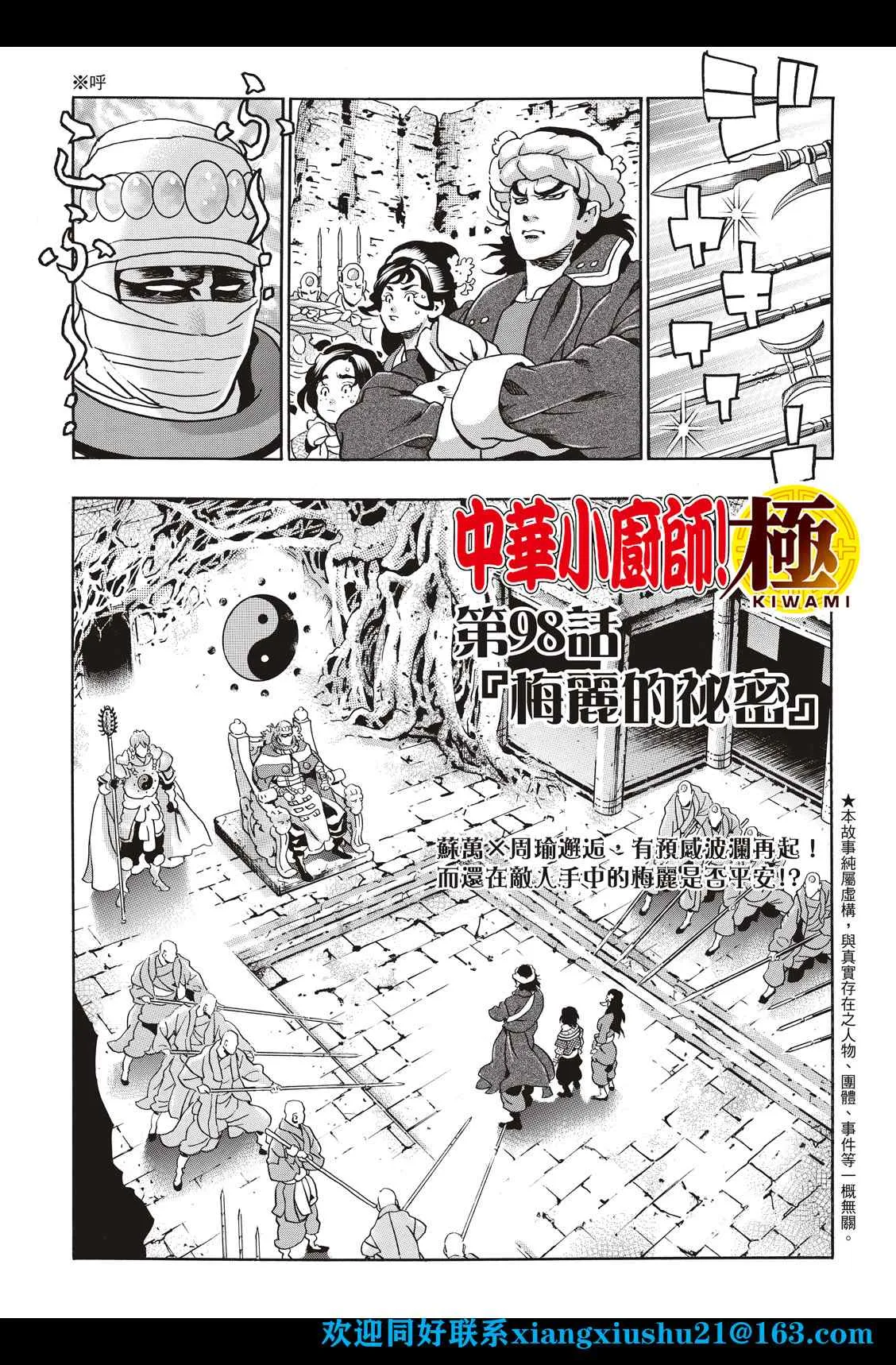 极98 第1页