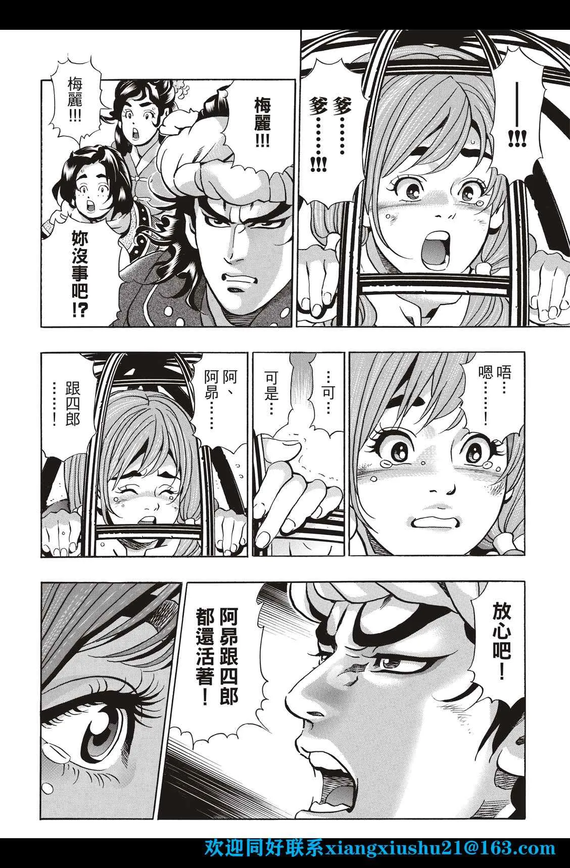 极98 第4页
