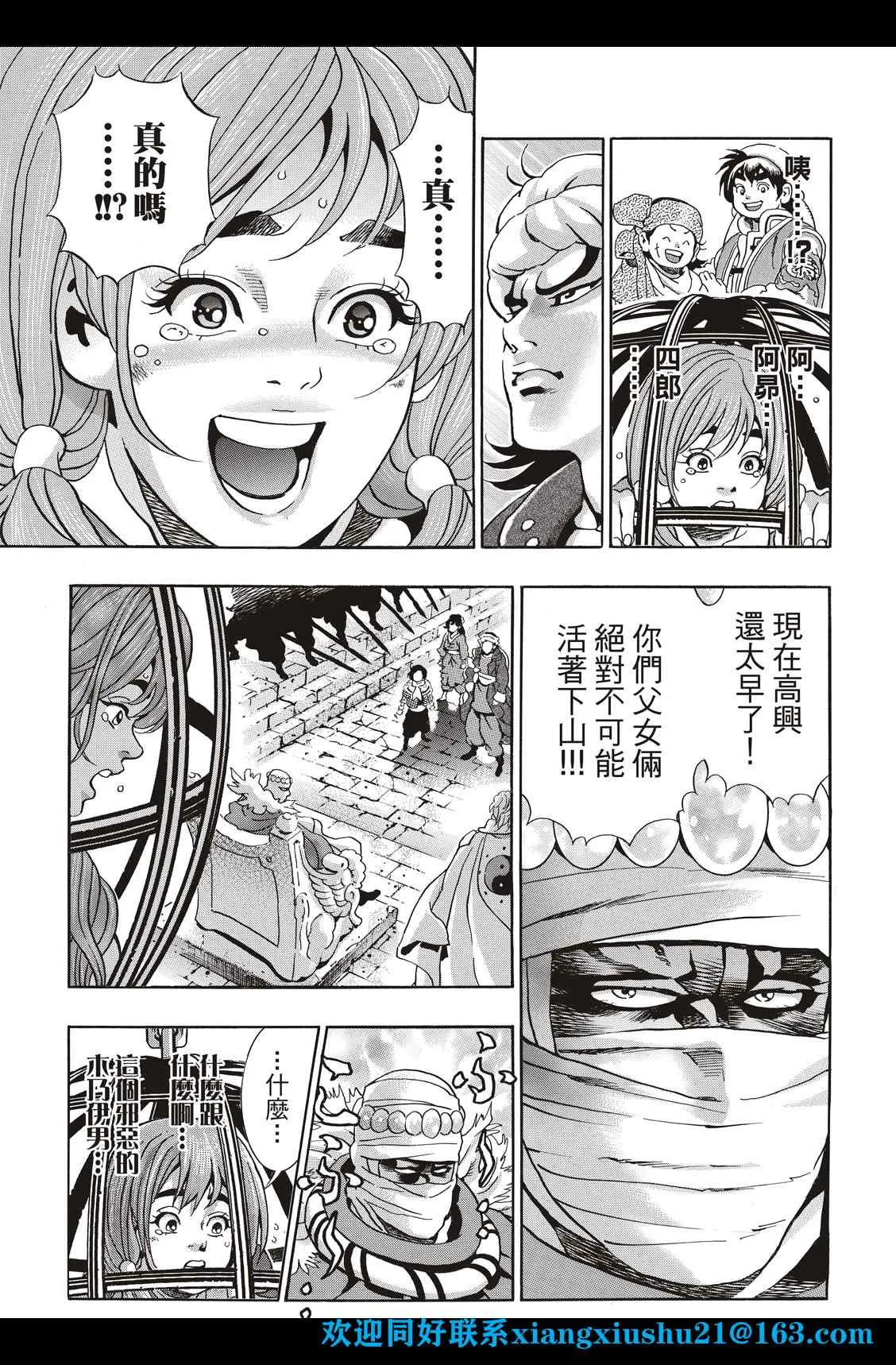 极98 第5页