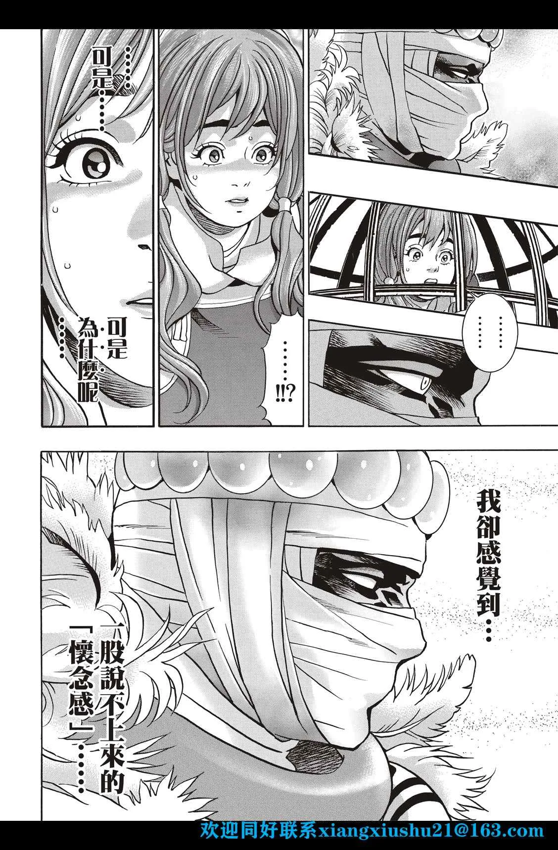 极98 第6页