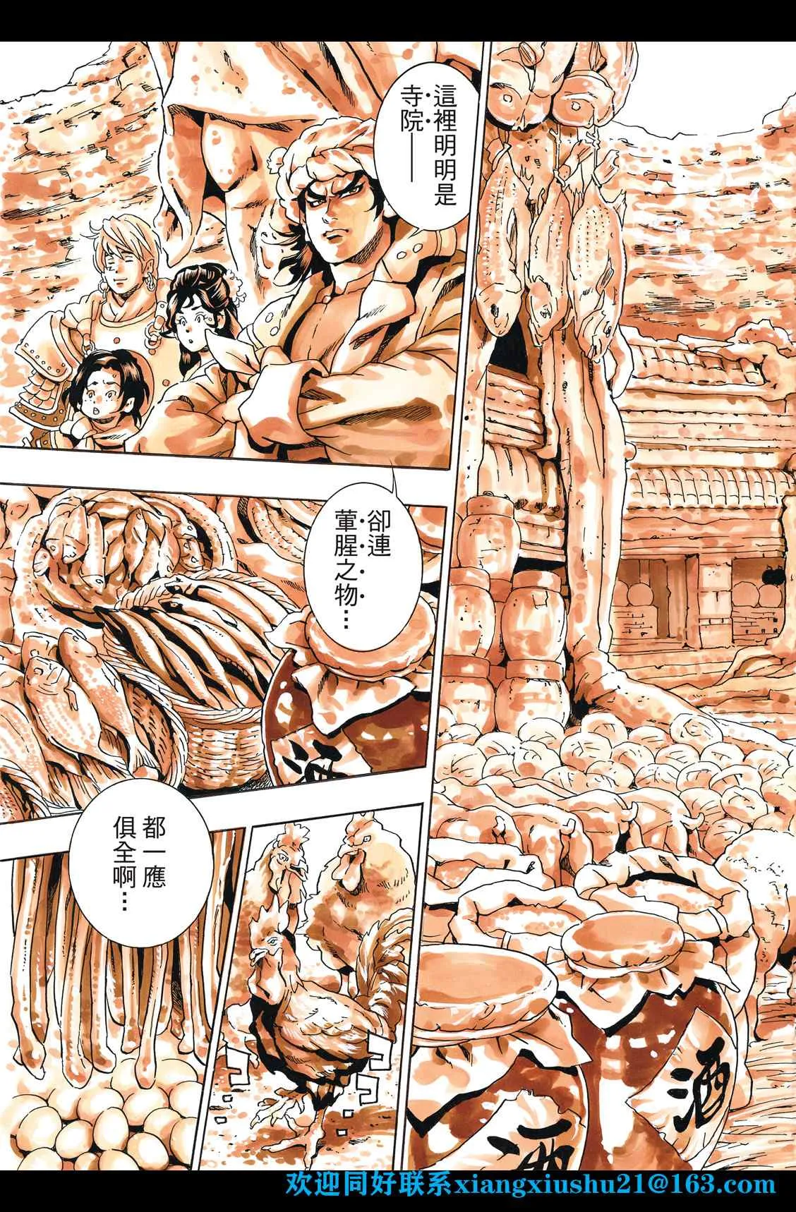 极98 第11页