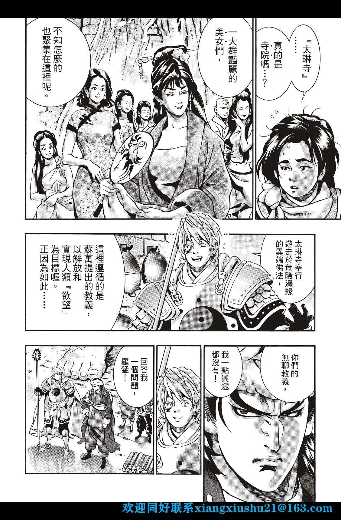 极98 第12页