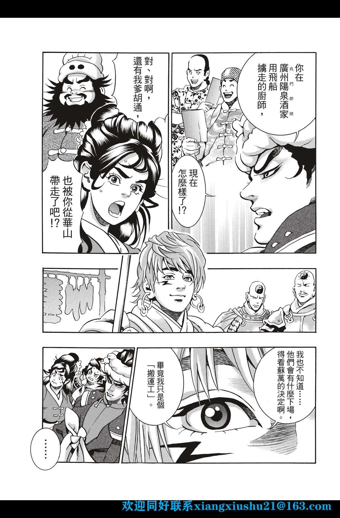 极98 第13页