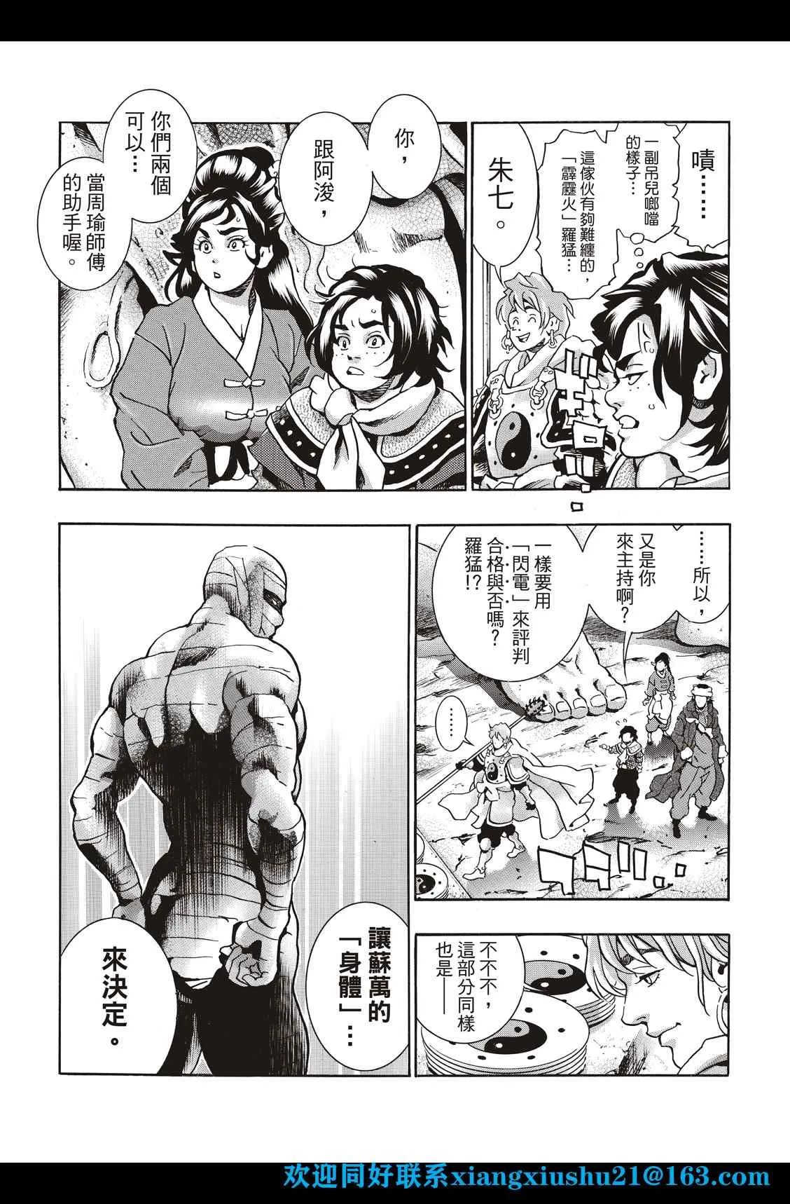 极98 第14页