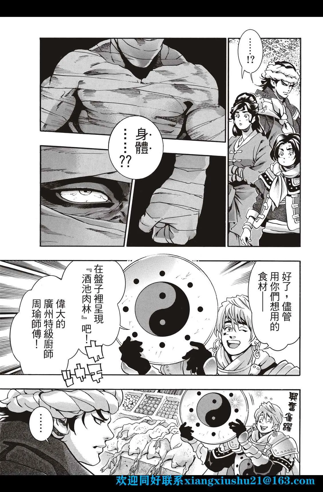 极98 第15页