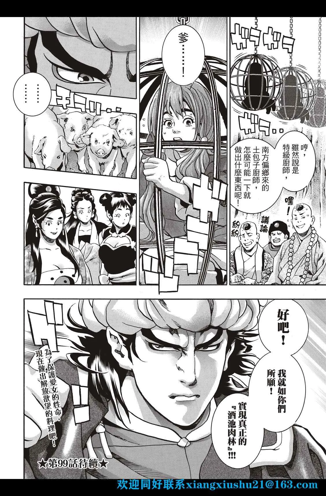 极98 第16页