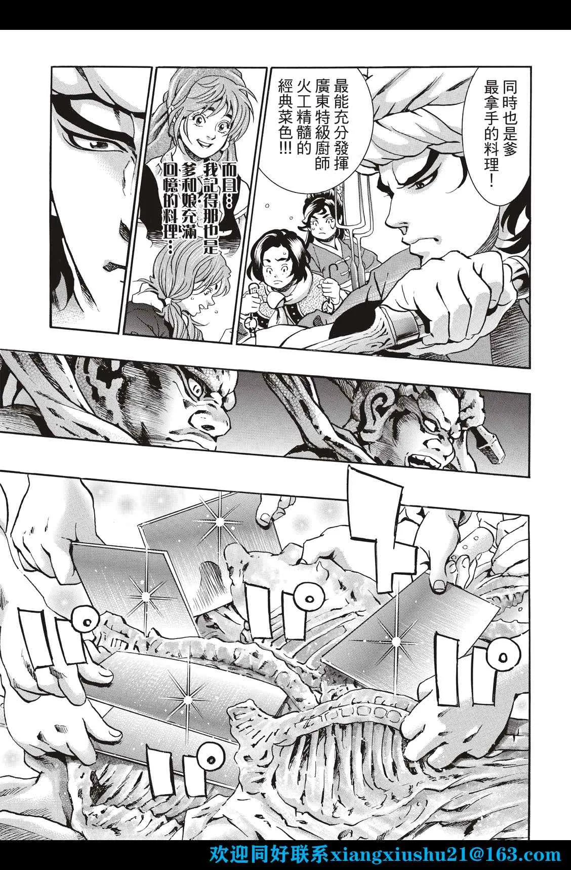 极99 第5页