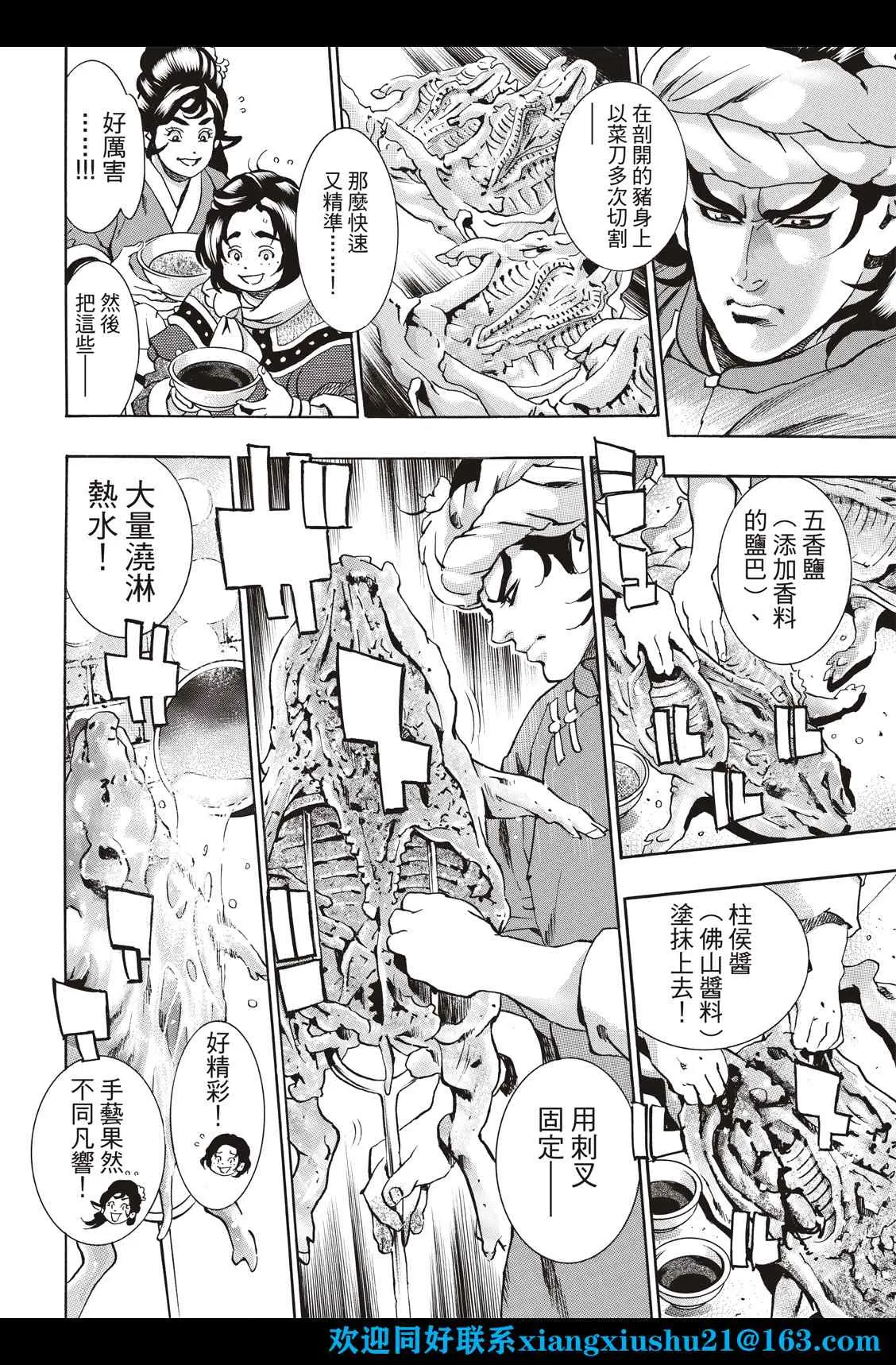 极99 第6页