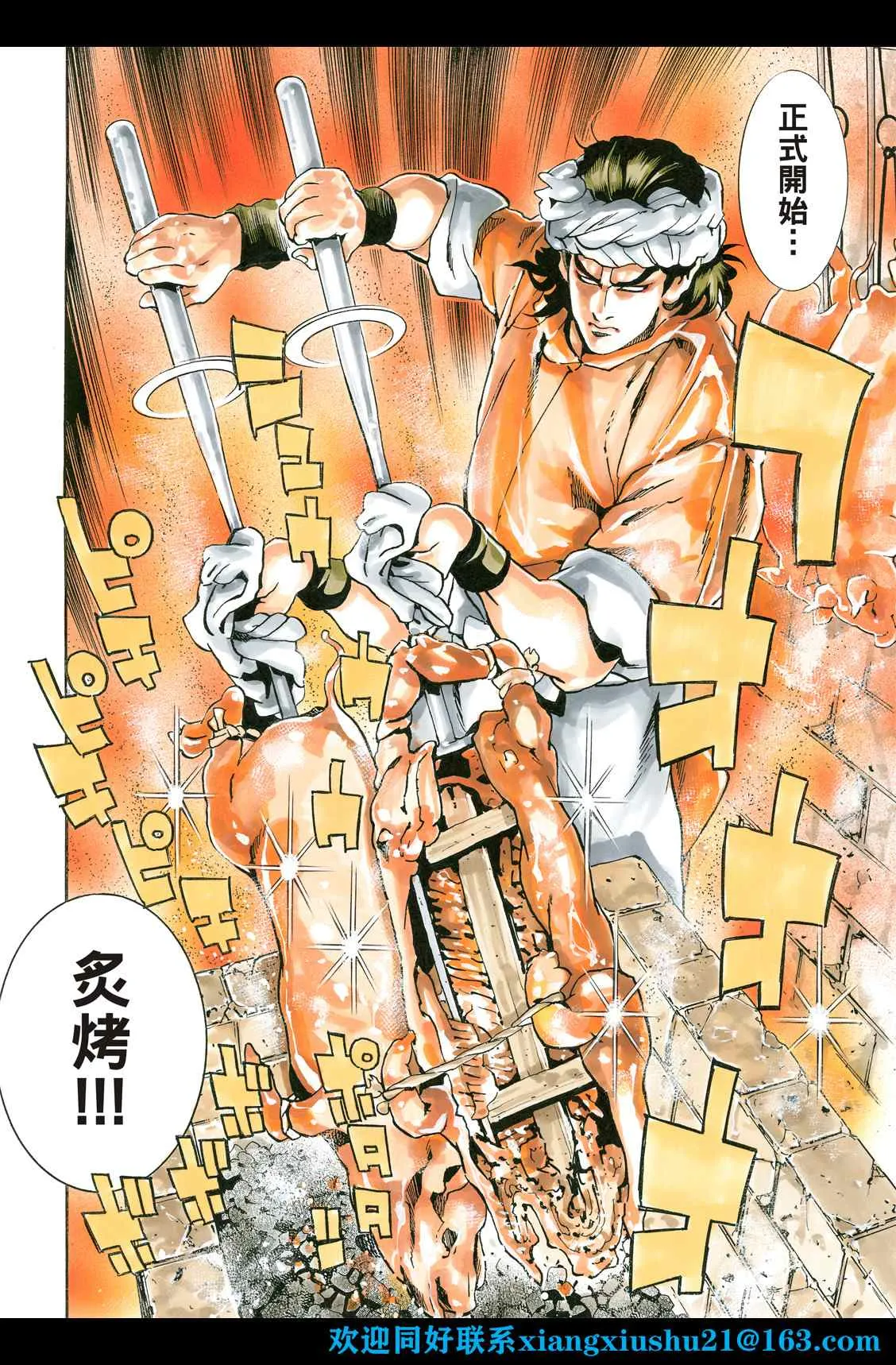 极99 第8页