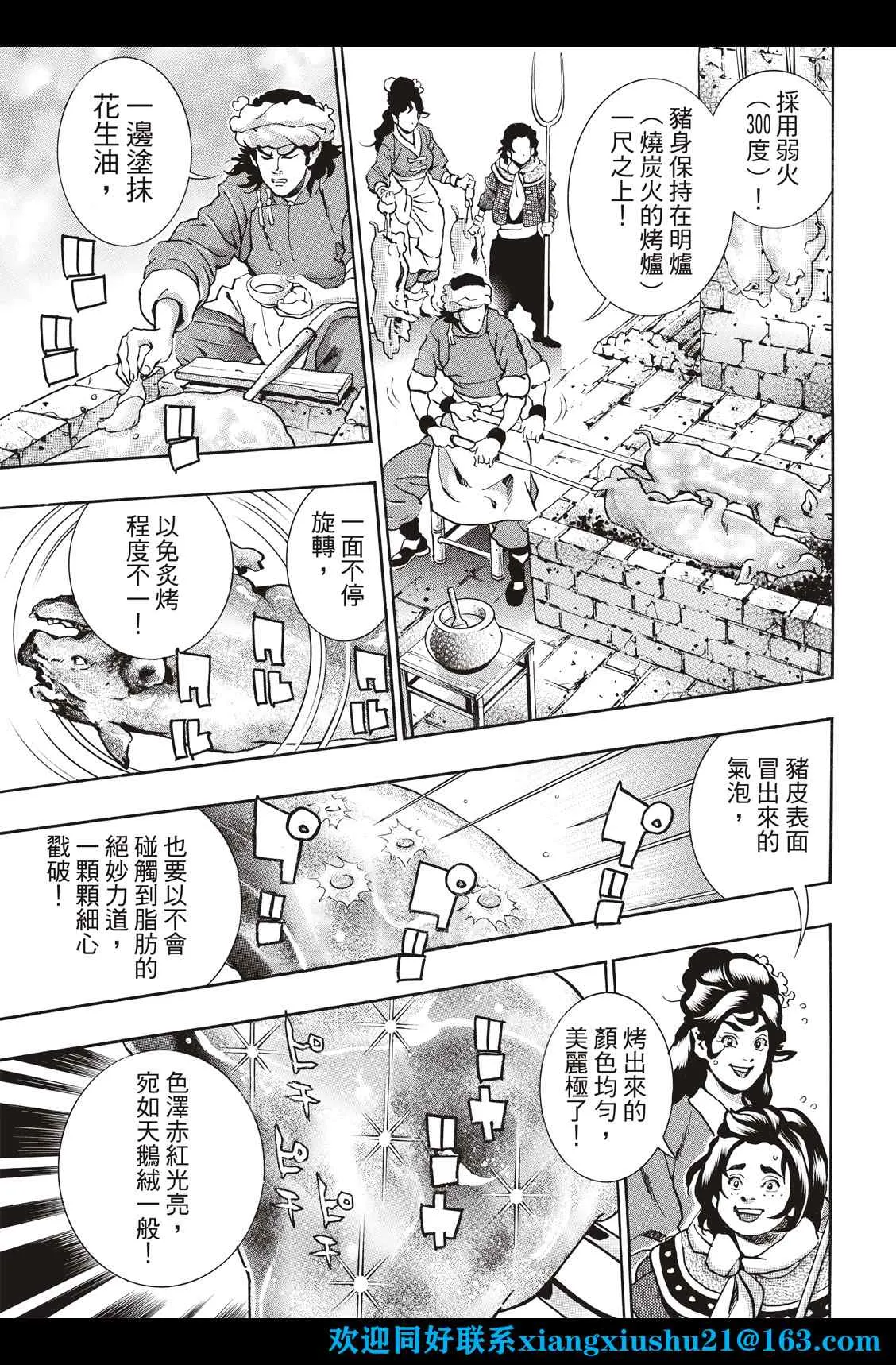 极99 第9页