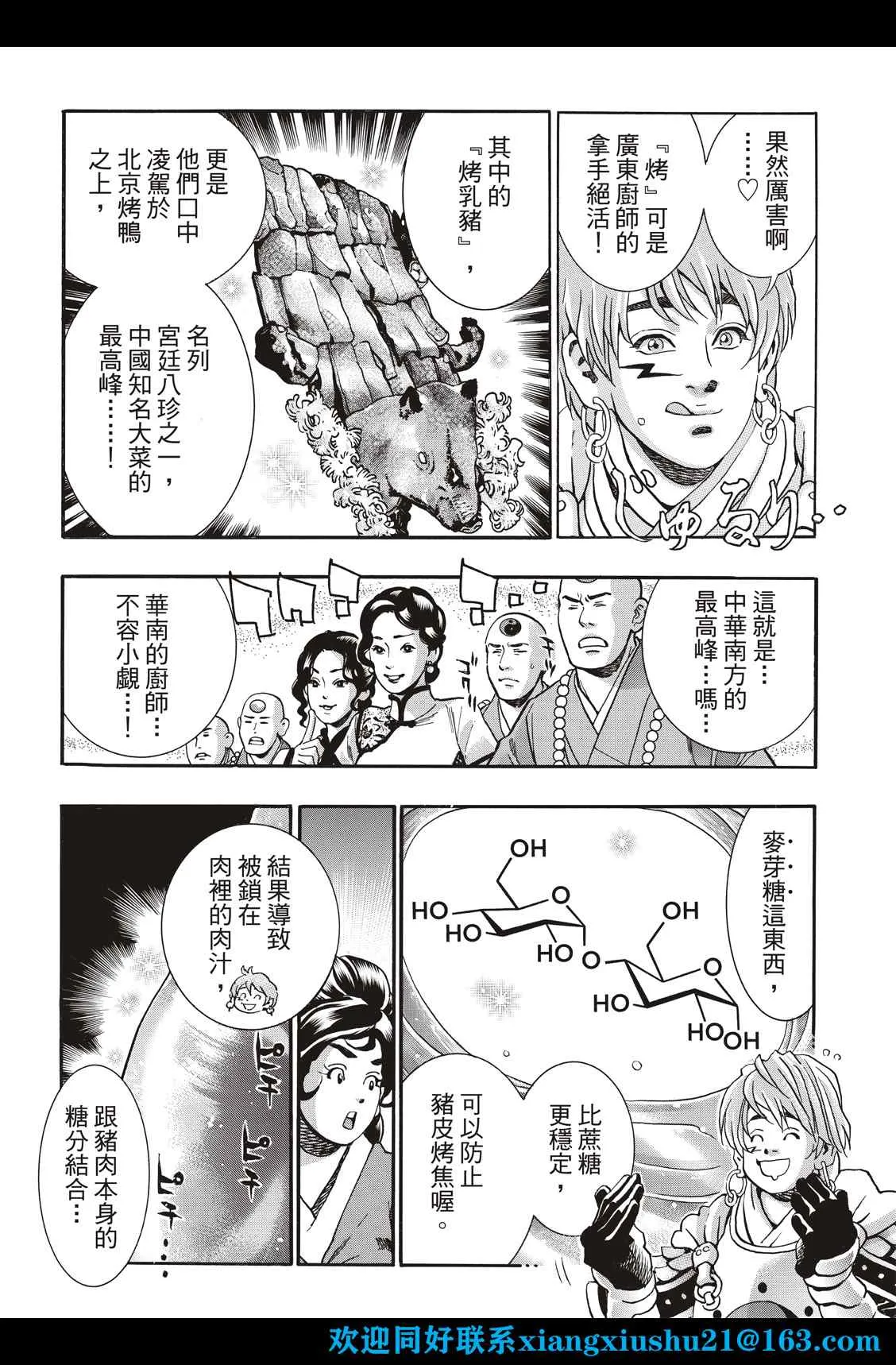 极99 第10页