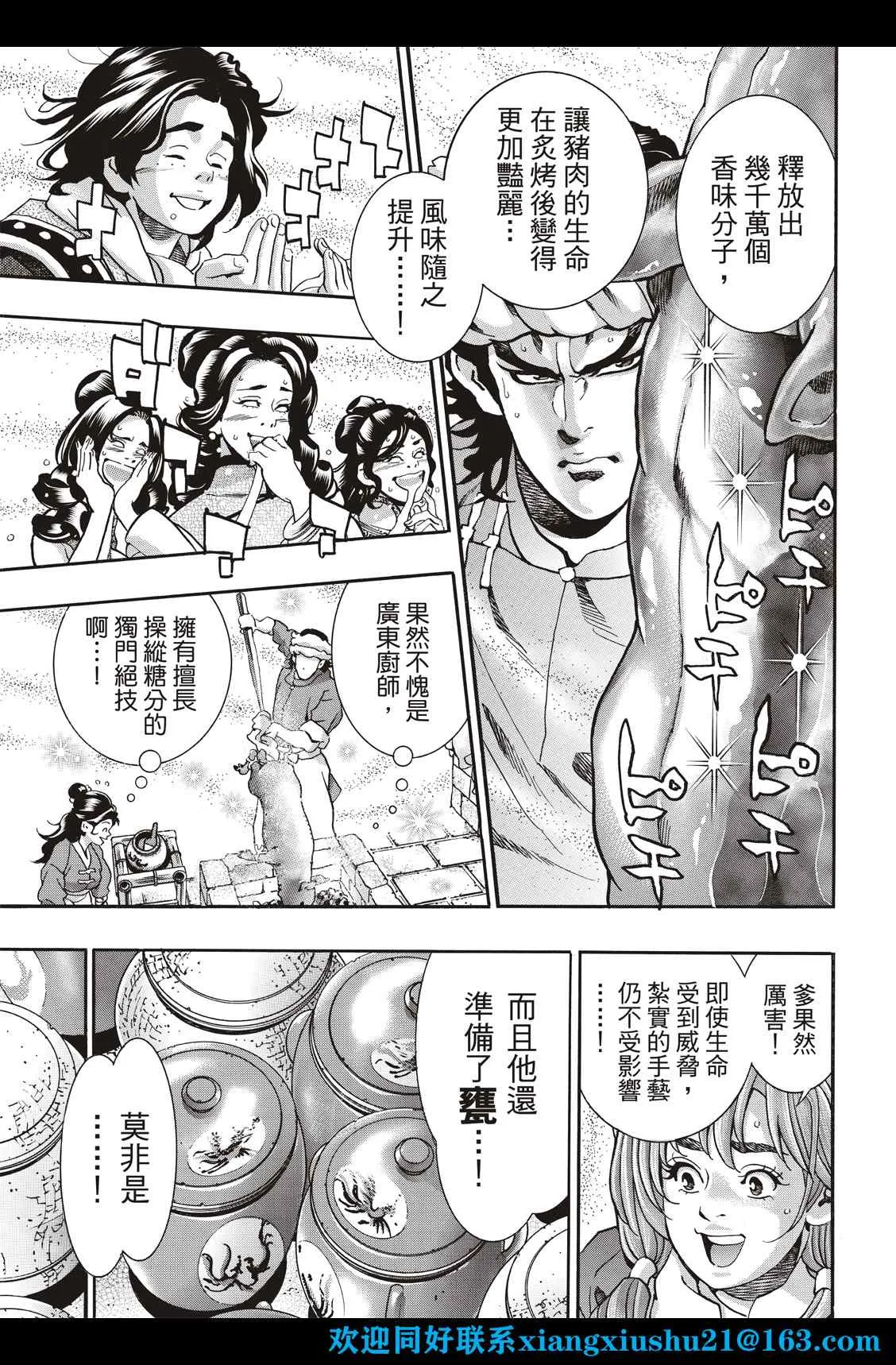 极99 第11页