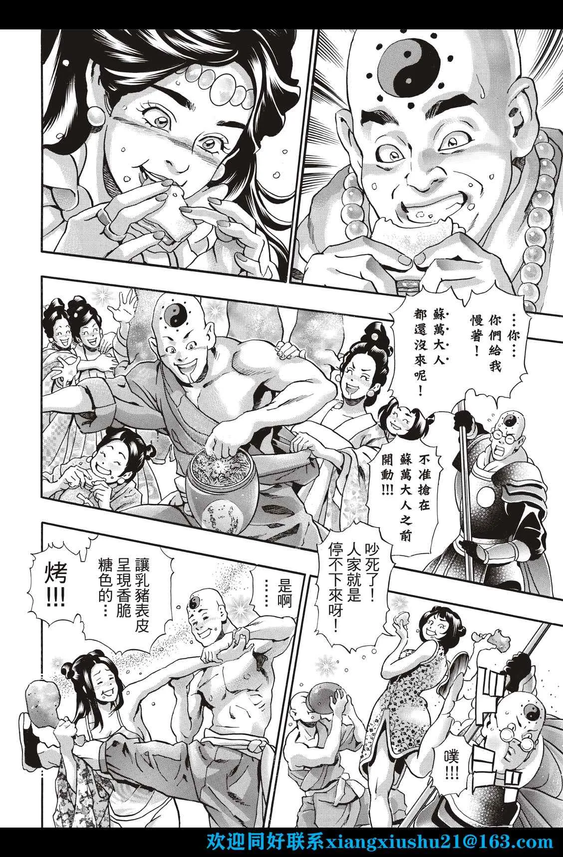 极99 第14页