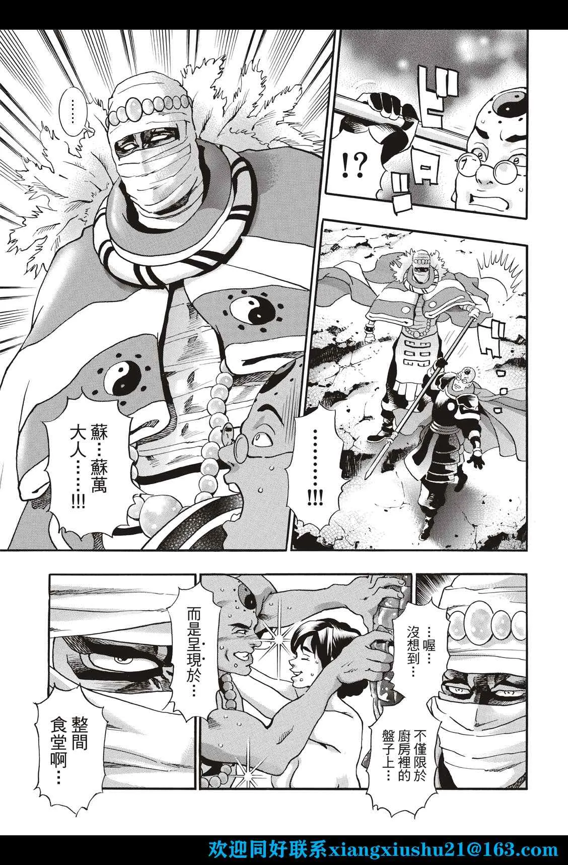 极99 第17页