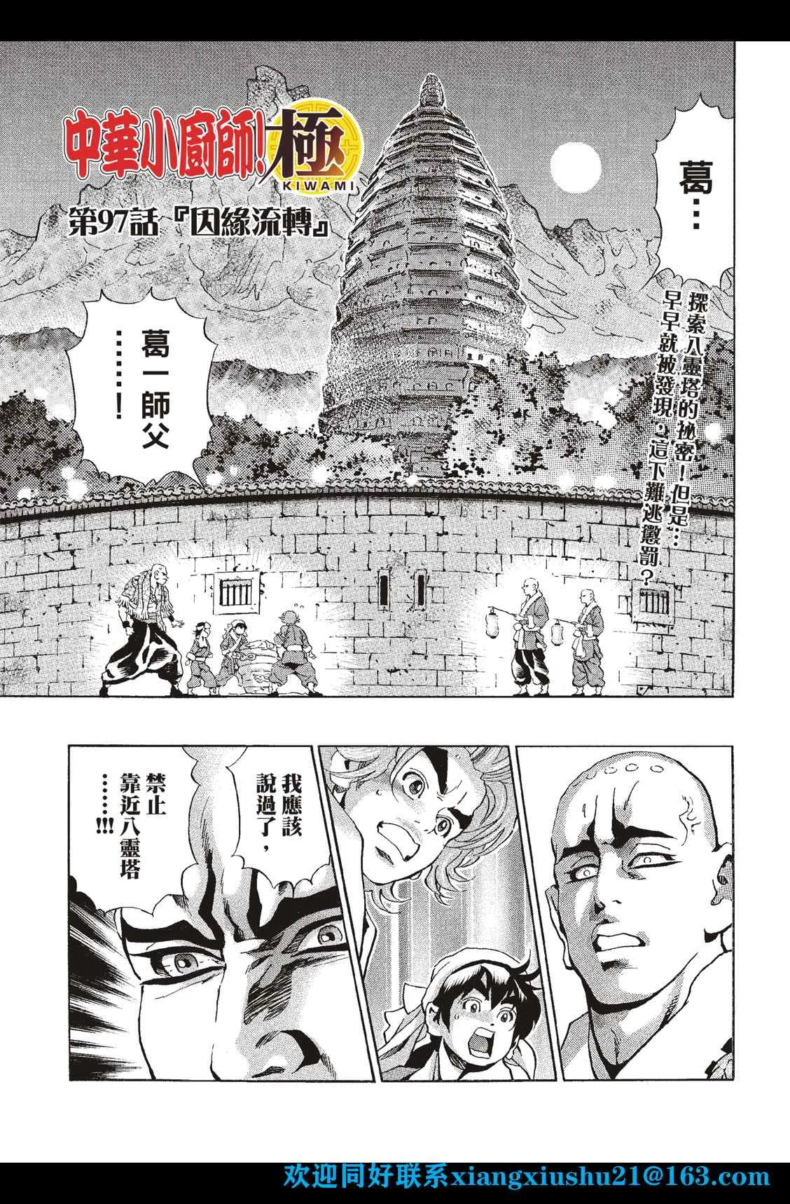 极97 第1页