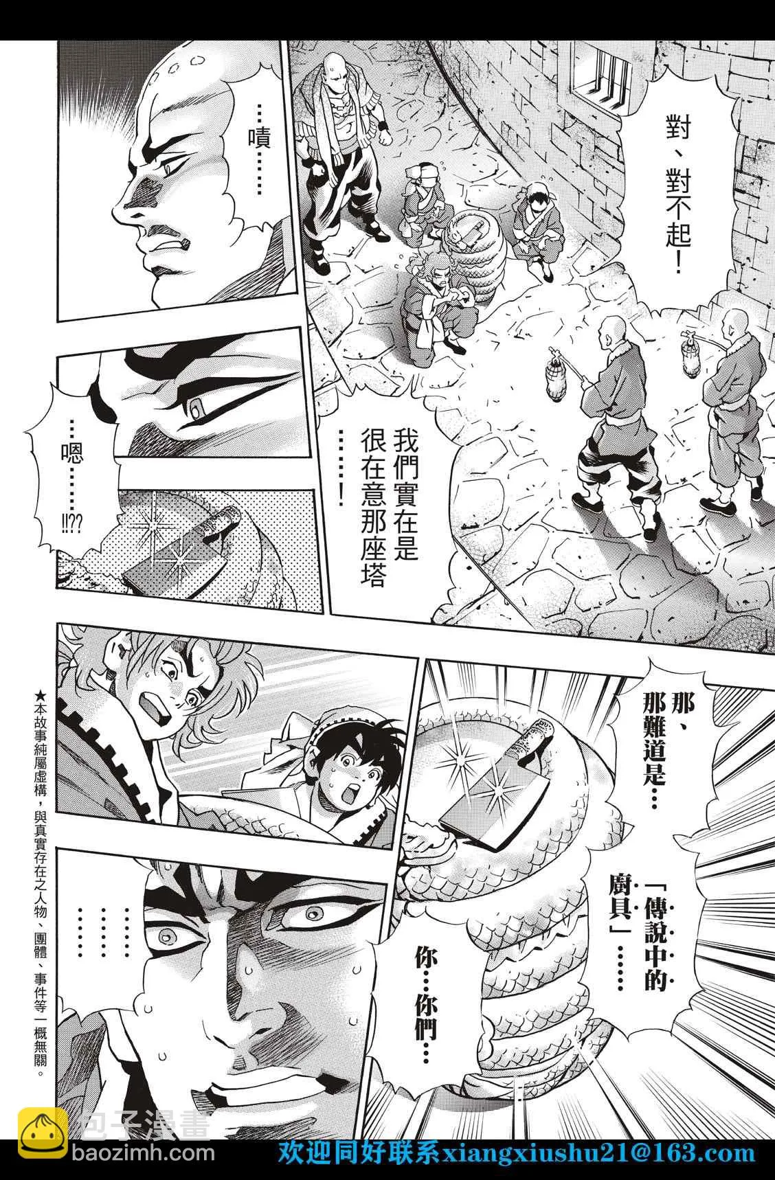 极97 第2页