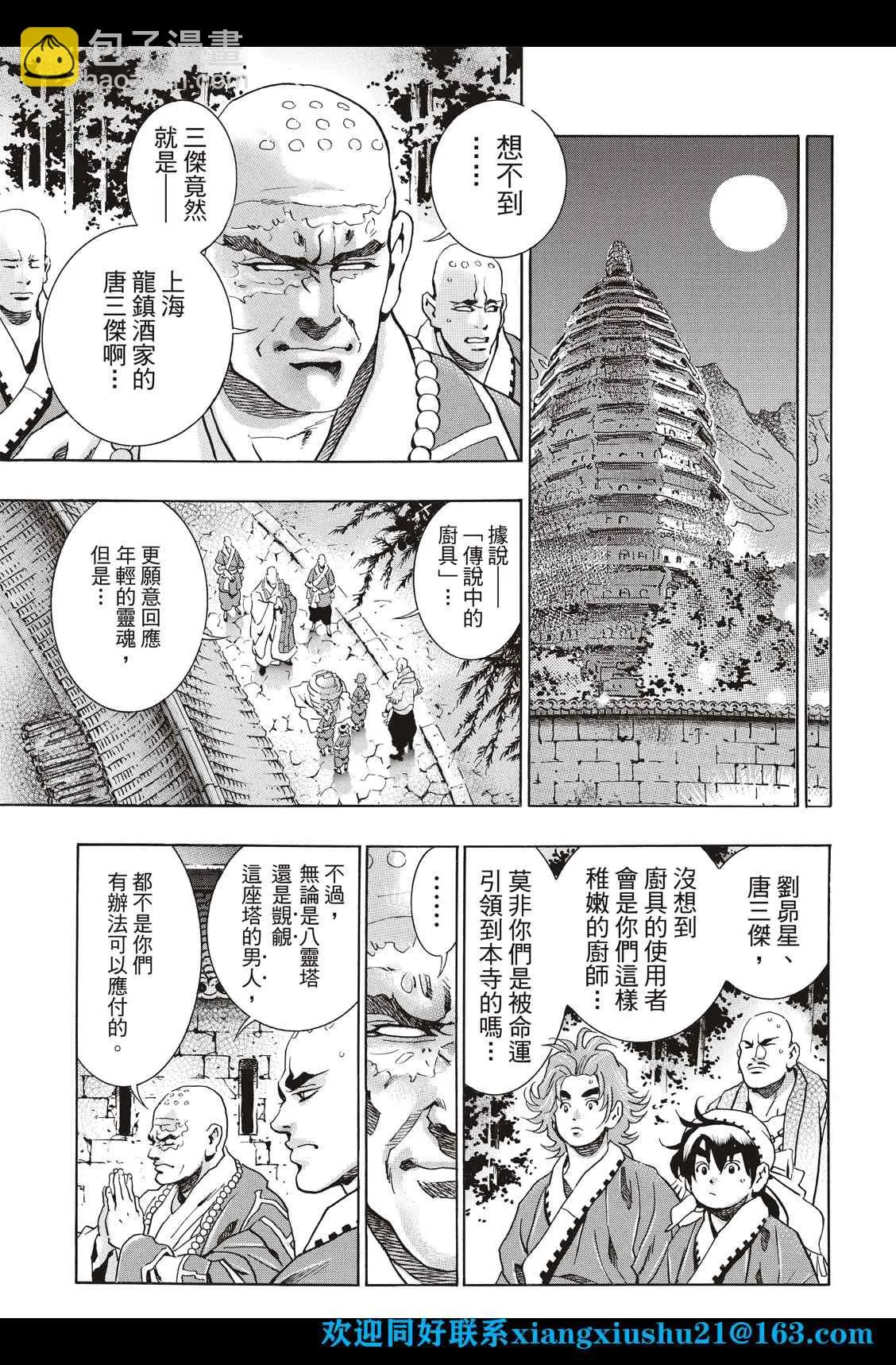 极97 第3页