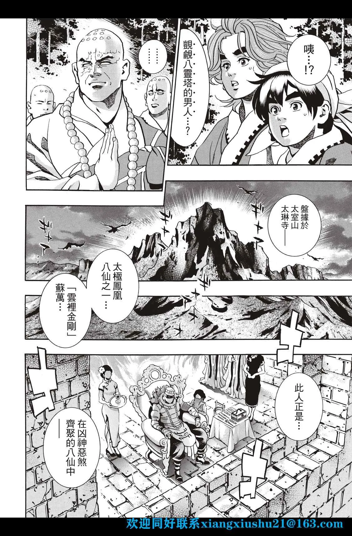 极97 第4页
