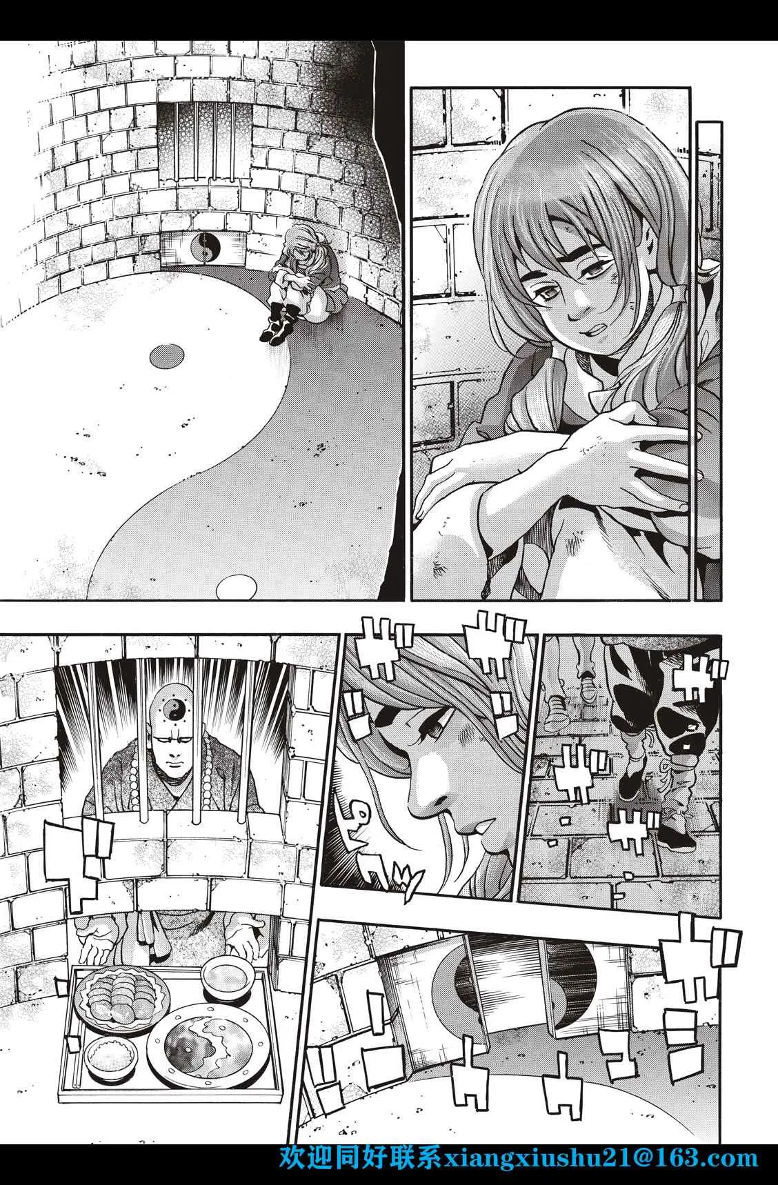 极97 第7页