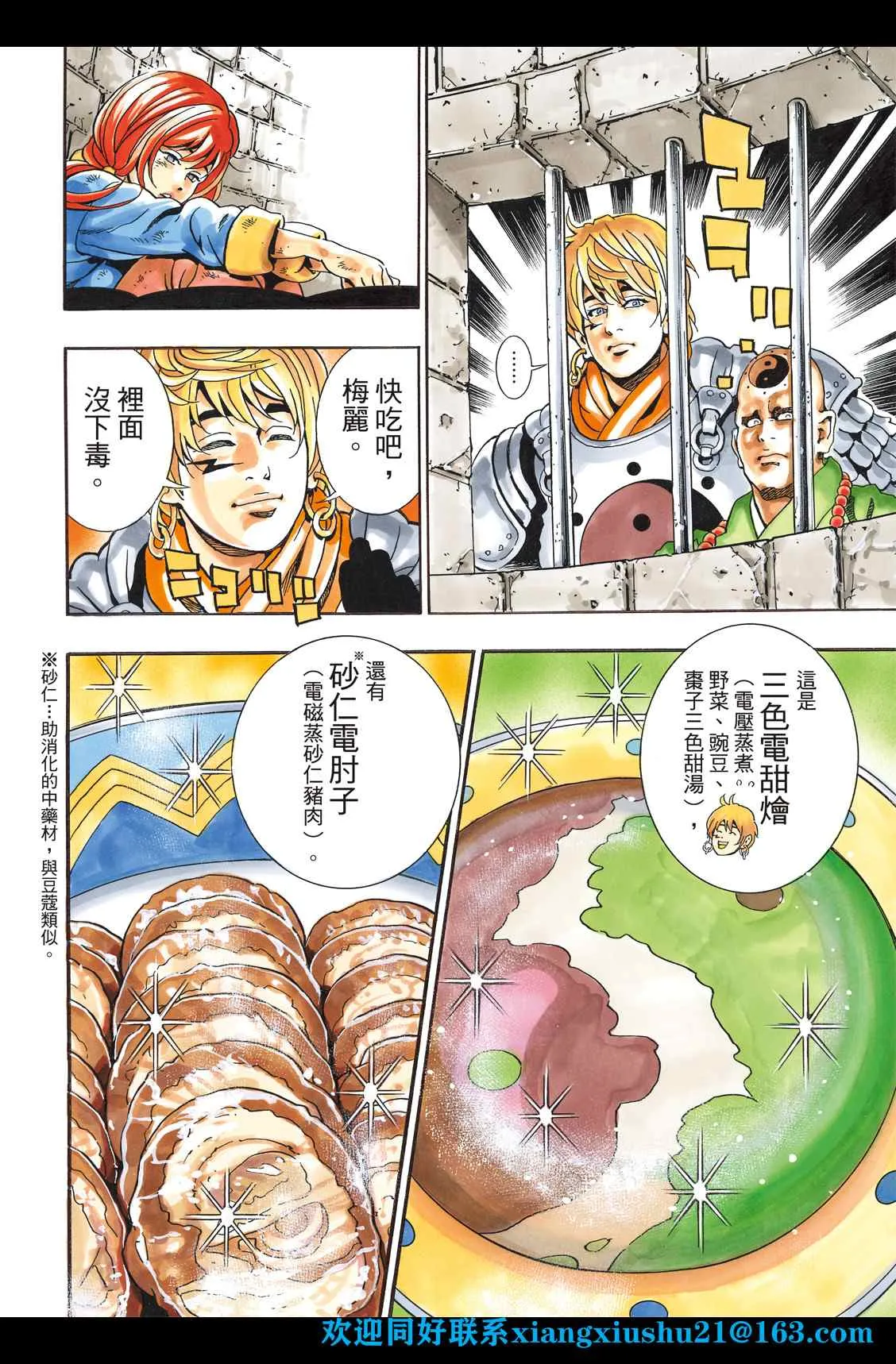 极97 第8页